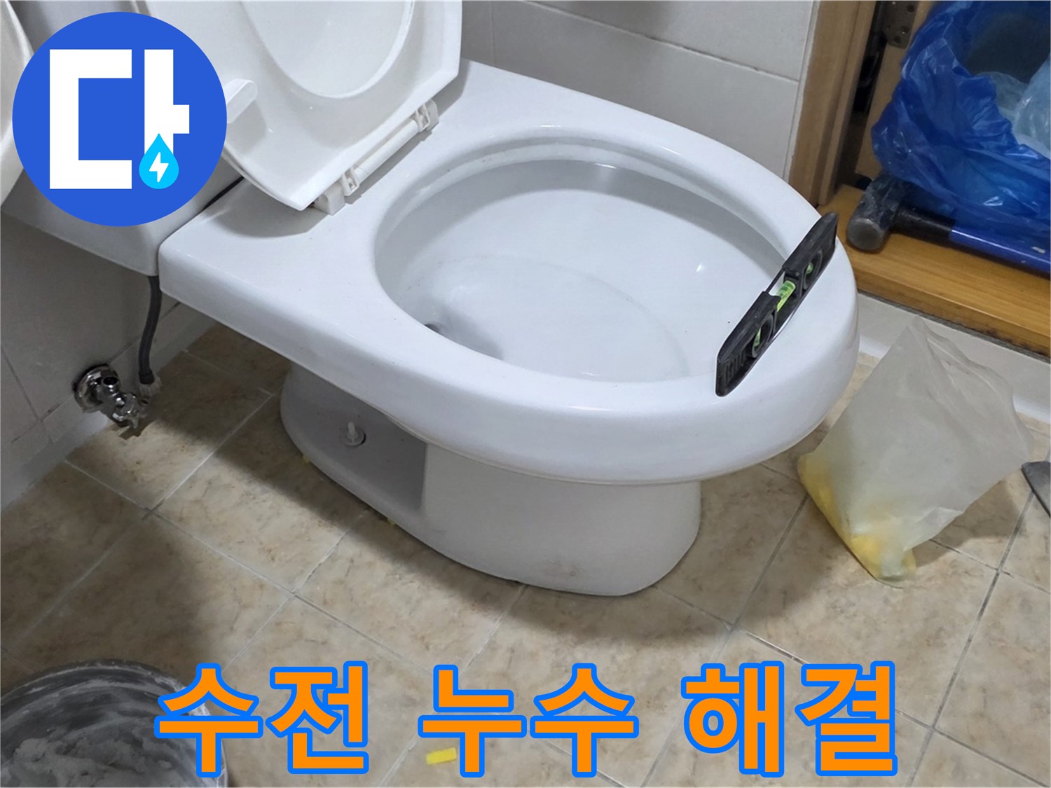 중랑구 묵동 세면대 수전 누수 - 이제 걱정 끝! 완벽 해결!