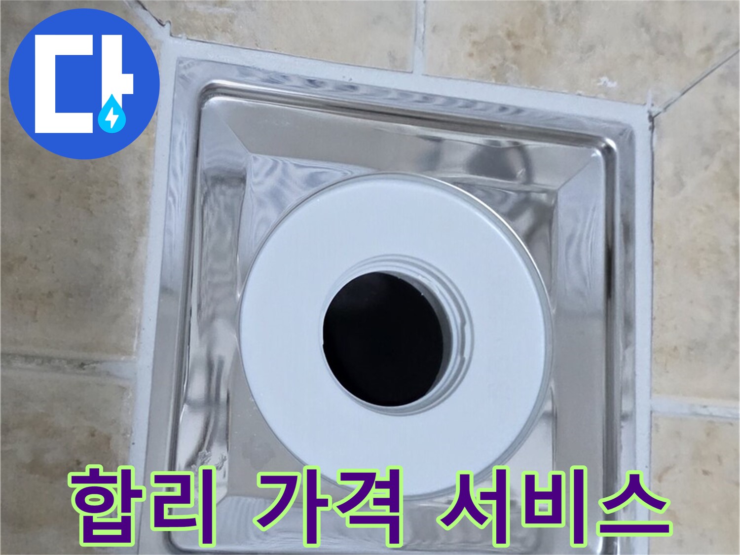 합리 가격 서비스 - 합리적인 가격으로 최고의 서비스를
