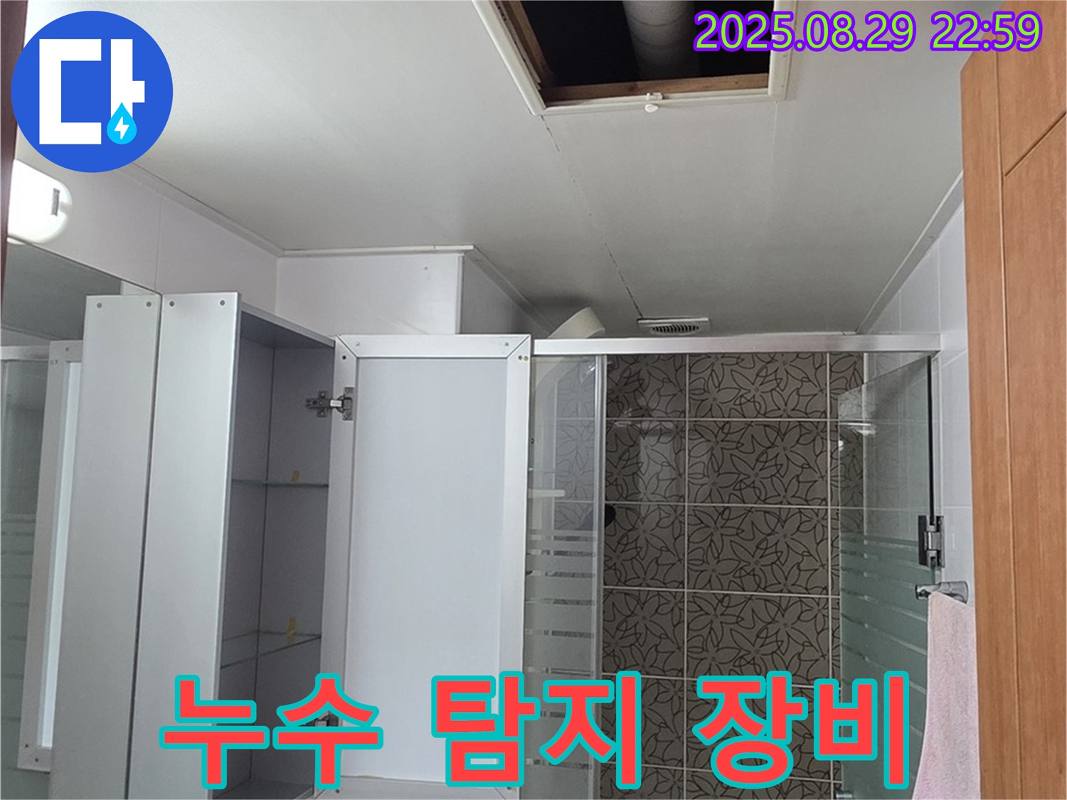 백석읍 서광아파트 104동 점검구 누수 탐지 - 전문 장비를 사용하여 누수 지점을 정확하게 찾아내고 있습니다 - 신속한 해결이 중요합니다.
