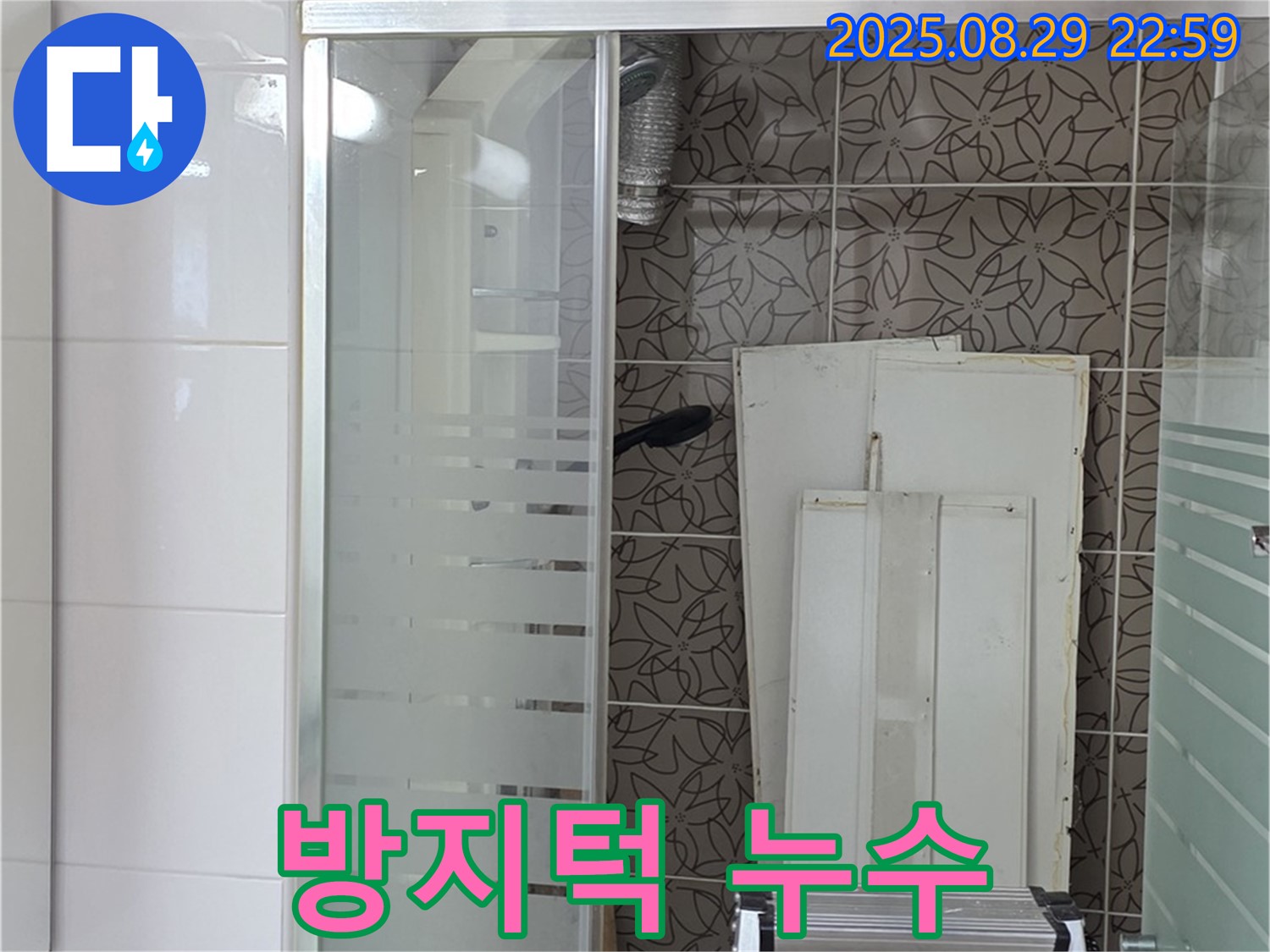 양주 백석 누수 탐지 장비 - 최첨단 장비를 사용하여 정확한 누수 위치를 찾아냅니다.