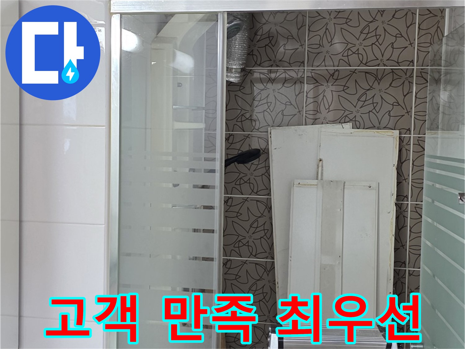 천장 내부의 흰색 대형 배관과 주변 구조물을 점검하는 장면입니다.