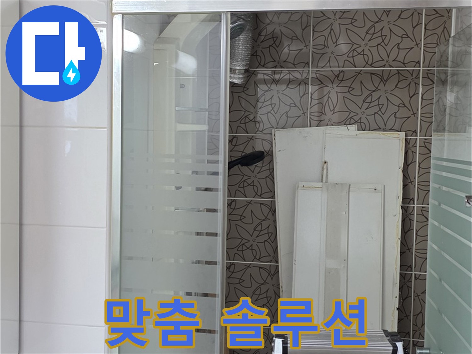 양주 백석 서광아침의빛아파트 - 고객 맞춤 솔루션 제공