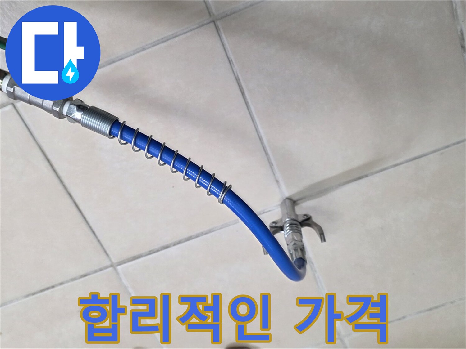 양주 백석 서광아파트 누수 - 누수, 합리적인 가격으로 완벽하게 해결!