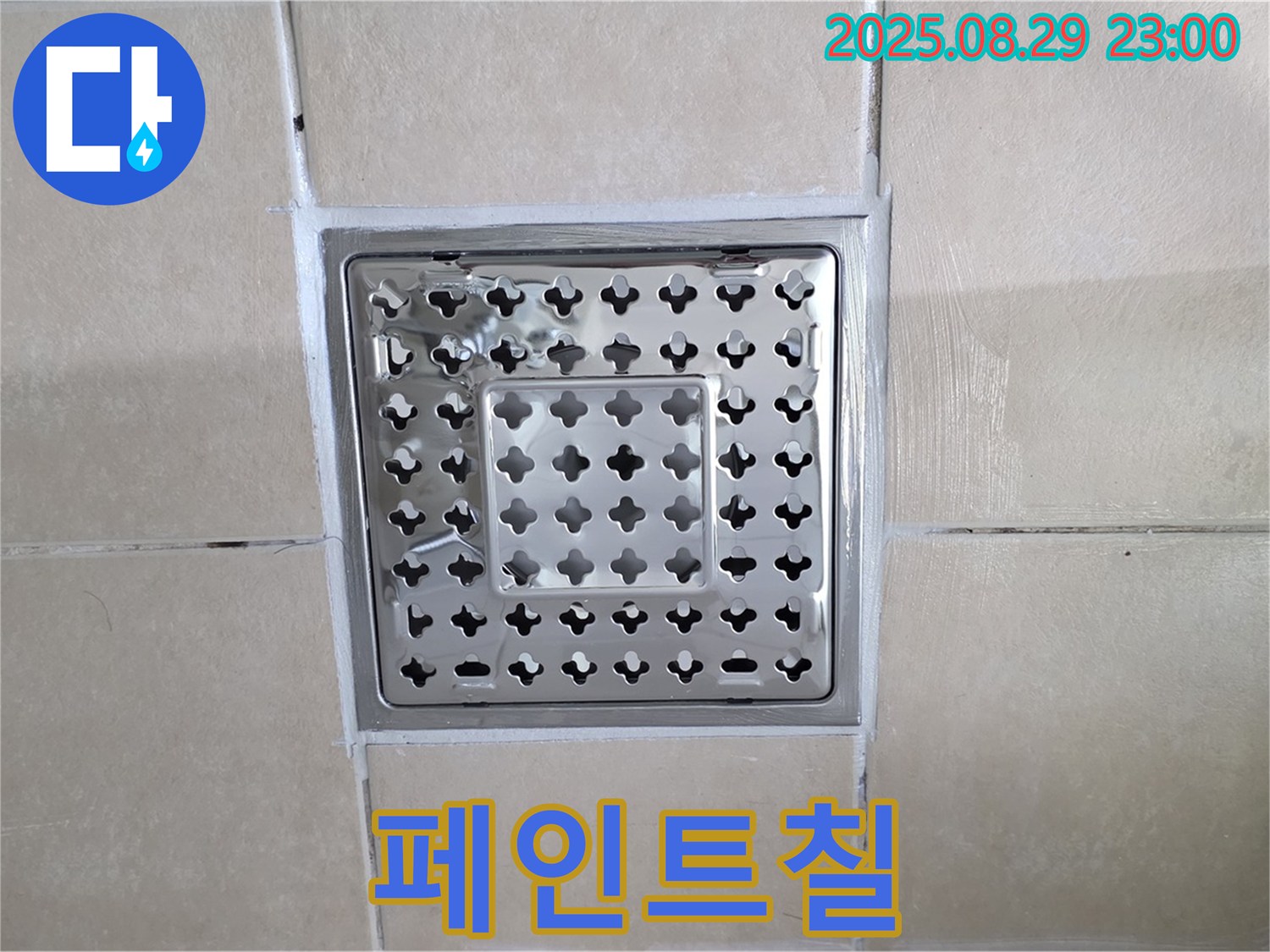 양주 백석 서광아파트 욕실 - 곰팡이 제거 후, 페인트칠해도 괜찮을까요?