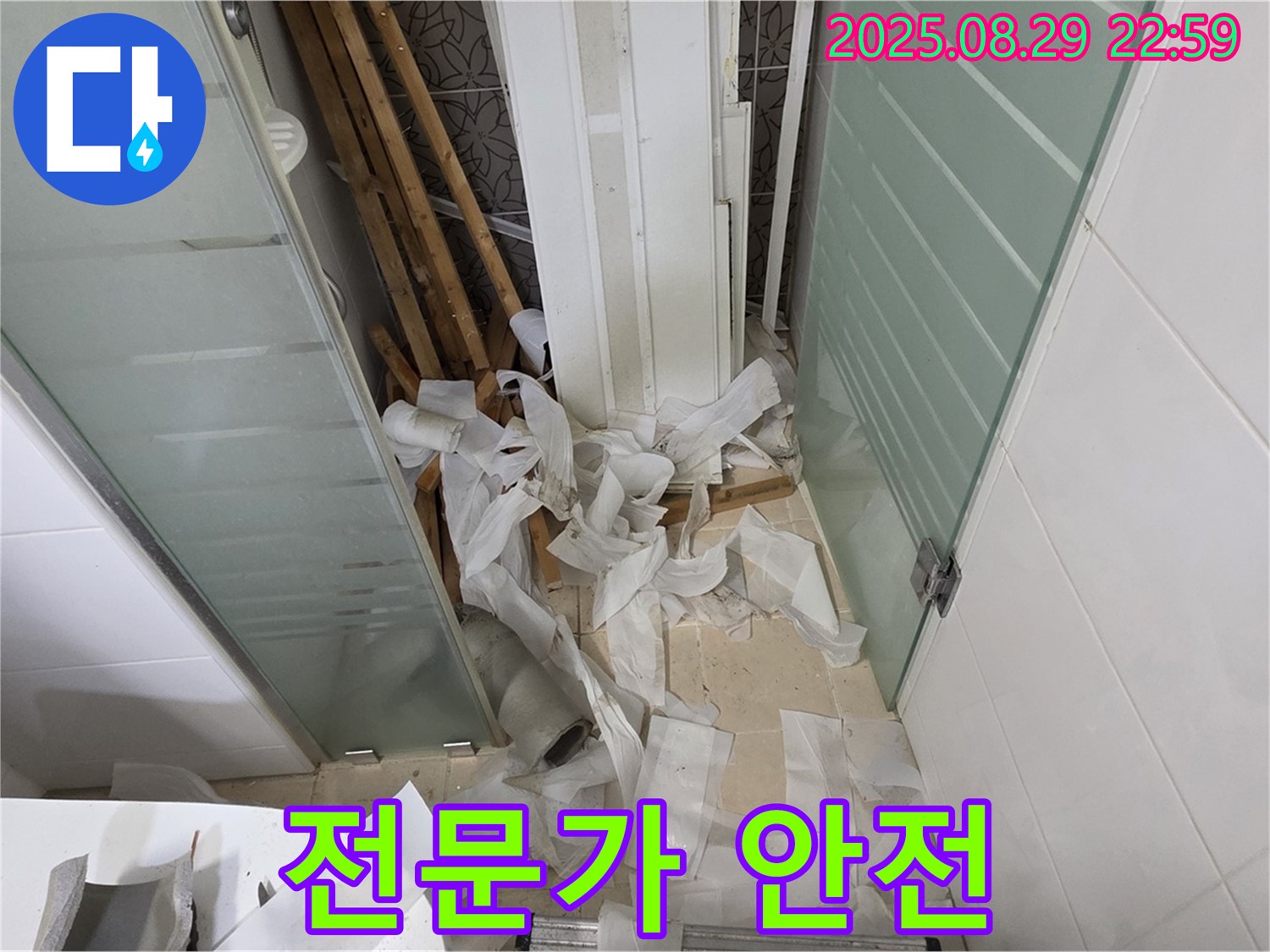 양주 백석 서광아파트 욕실 누수 - 천장 교체, 전문가의 손길로 안전하게!
