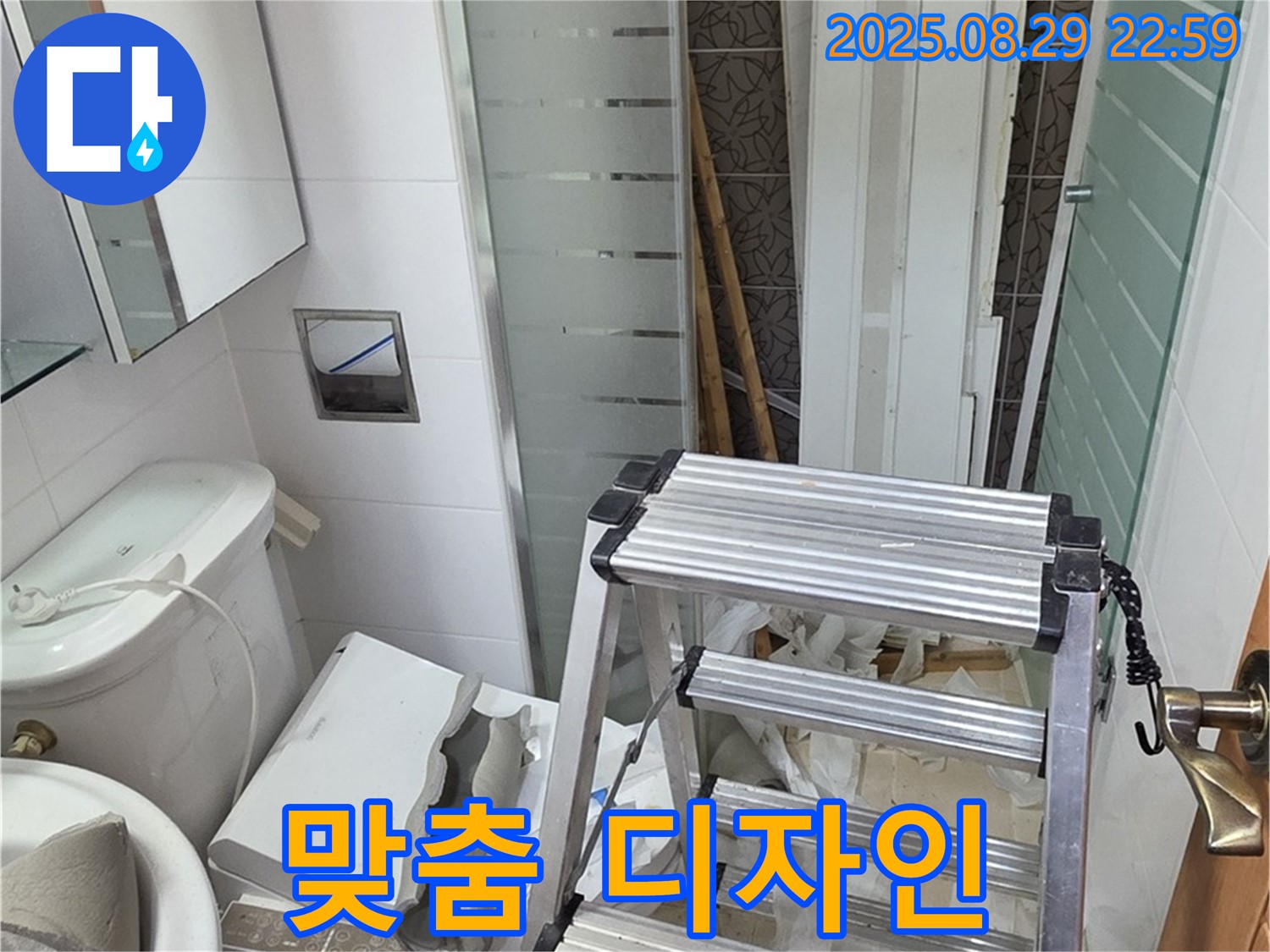 양주 백석 서광아파트 욕실 리모델링 - 고객 맞춤 디자인으로 만족도 UP!