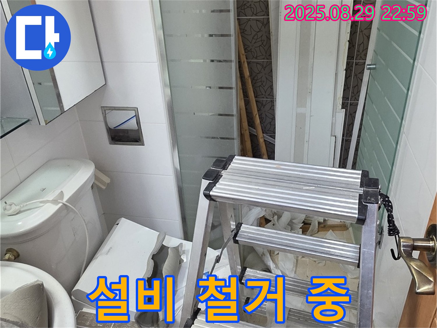양주 백석 서광아파트 욕실 리모델링 - 기존 설비 철거 작업 진행 중