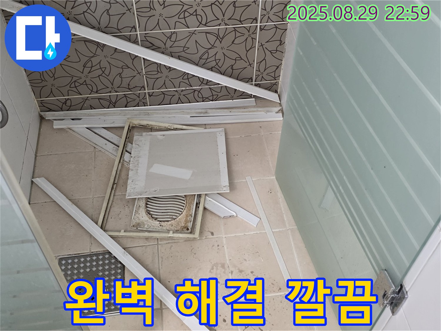 양주 백석 서광아파트 욕실 - 모든 누수 공사를 완벽하게 마무리하고 깔끔해진 욕실 천장.