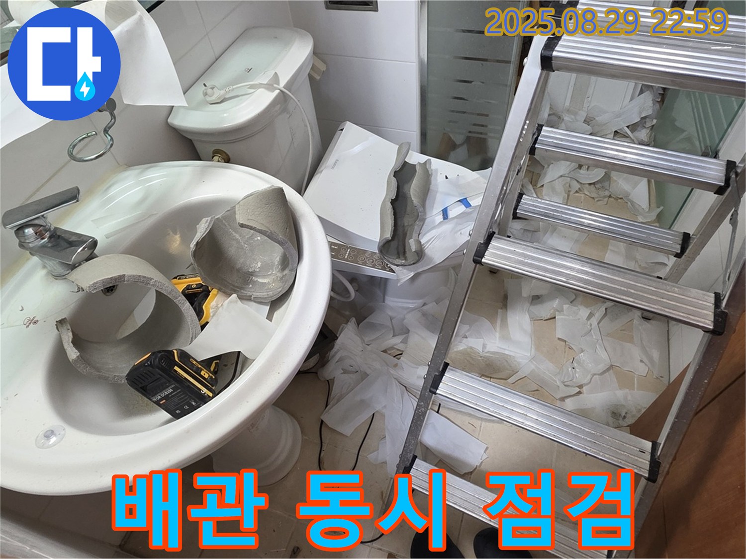 양주 서광아침의빛 - 깨진 세면대 교체 시 낡은 배관까지 한 번에 점검