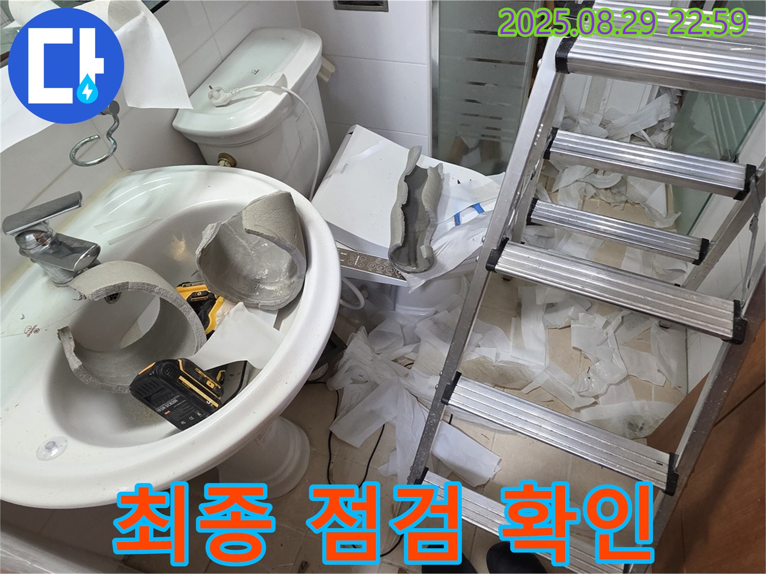 양주 서광아침의빛 - 깨진 세면대 교체 철거 전 고객님과 함께 최종 점검