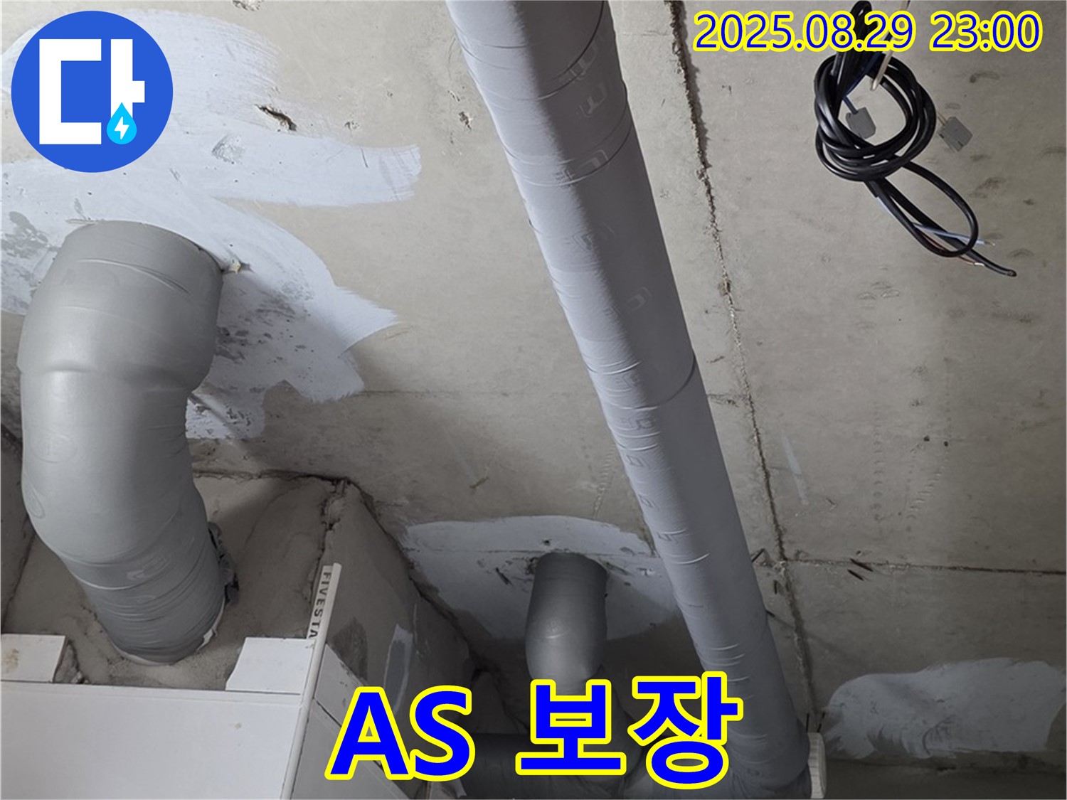 양주 서광아파트 - 완벽한 A/S 보장으로 고객 신뢰 구축