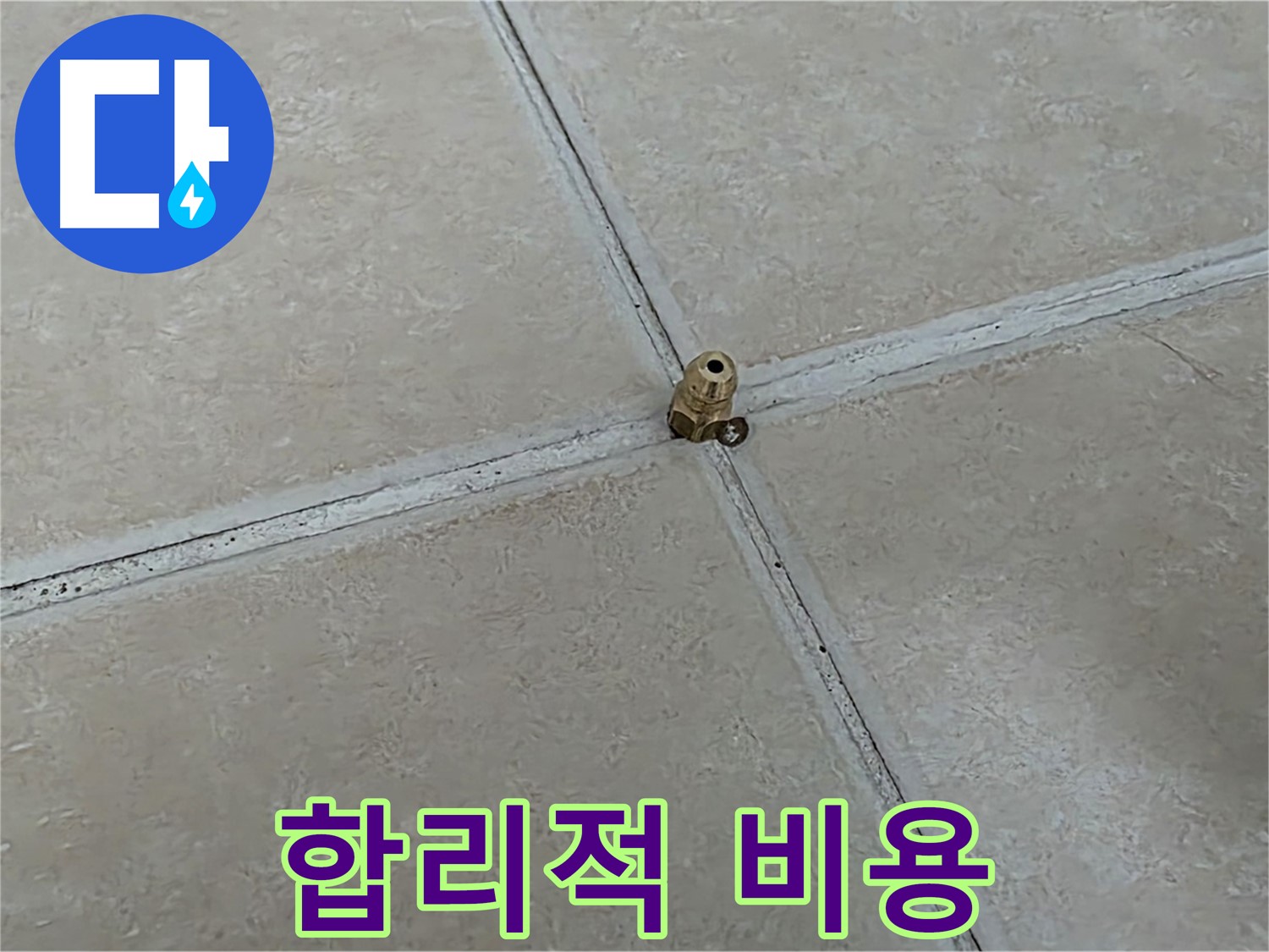 양주 서광아파트 합리적인 비용 - 전자식 탐지 가격