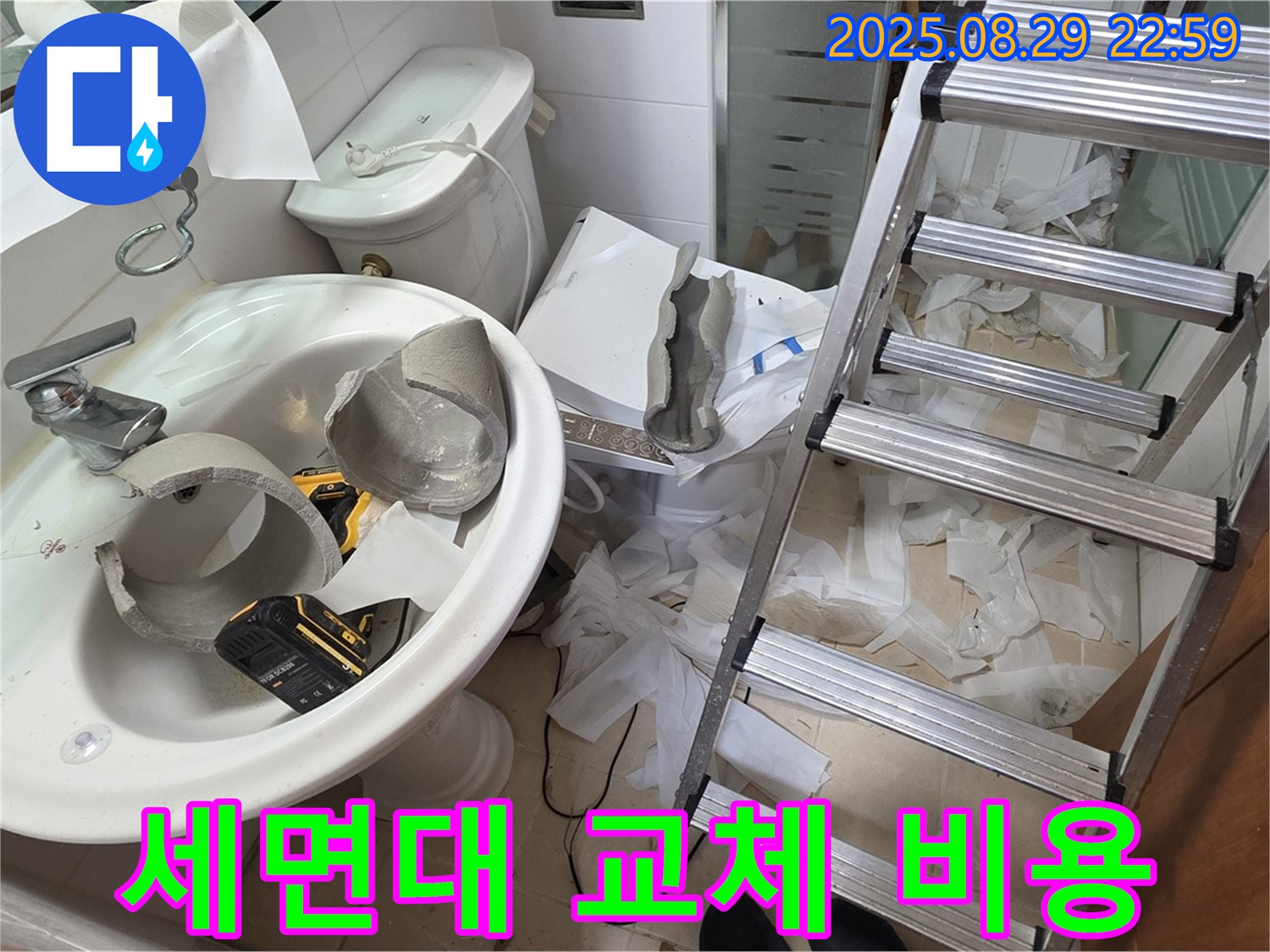 양주시 백석 서광아파트 - 깨진 세면대 교체 합리적인 비용으로 해결