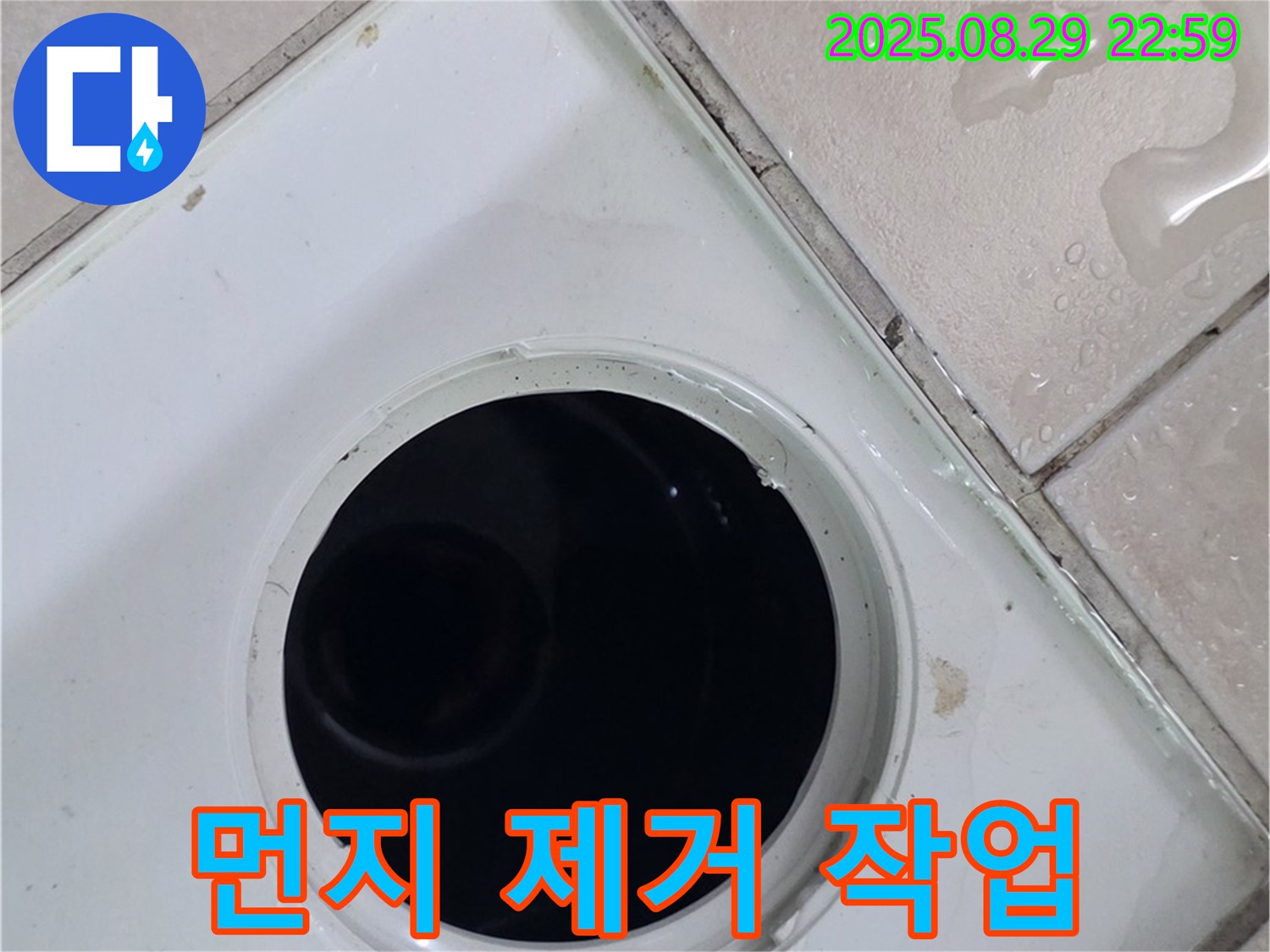 양주시 백석읍 봉암리 서광아파트 104동 욕실 - 배수구 주변 틈새 메우기 작업 전 먼지를 제거합니다 - 틈새에 낀 먼지를 깨끗하게 털어냅니다.