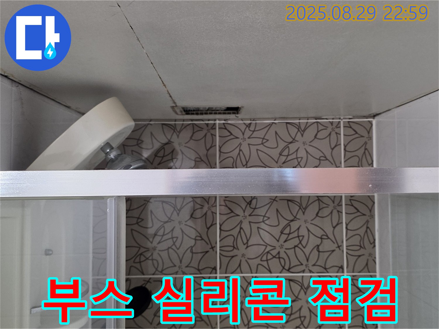 양주시 백석읍 서광아침의빛아파트 욕실 - 샤워부스 상단 실리콘 마감 불량 상태를 점검하는 사진 - 실리콘 마감이 제대로 되어 있는지 확인하고 있습니다.