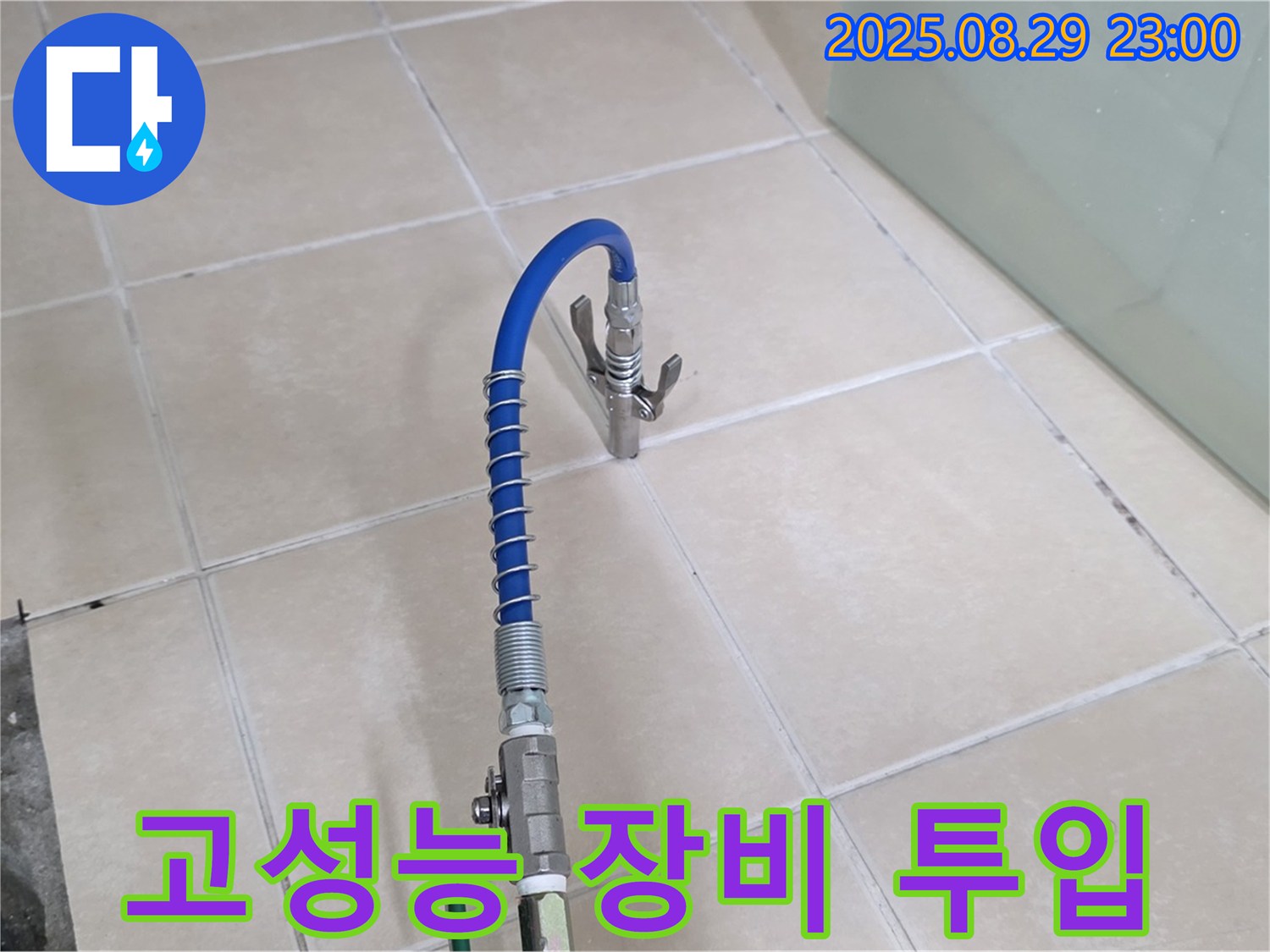 양주시 백석읍 서광아파트 누수 위치를 찾기 위해 고성능 탐지 장비를 사용하는 모습입니다 - 첨단 장비의 위력을 보여줍니다.