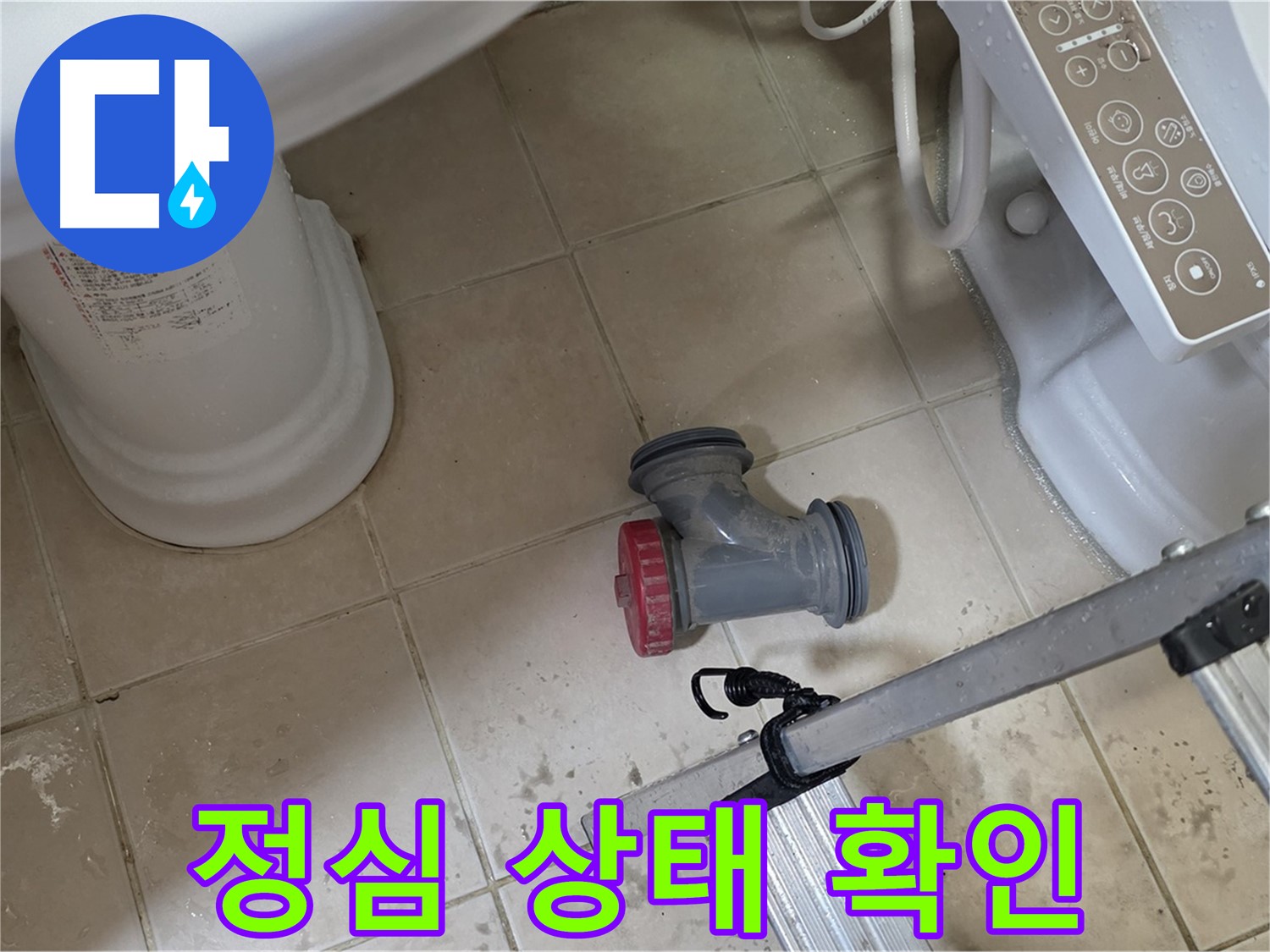 화장실 바닥 타일 위에 놓여 있는 PVC 엘보와 소켓 자재