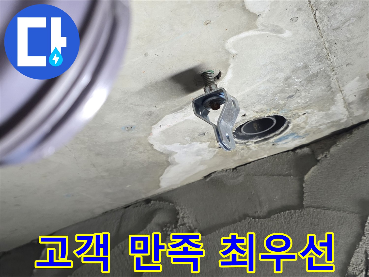 고객 만족 최우선 - 최고의 서비스를 약속