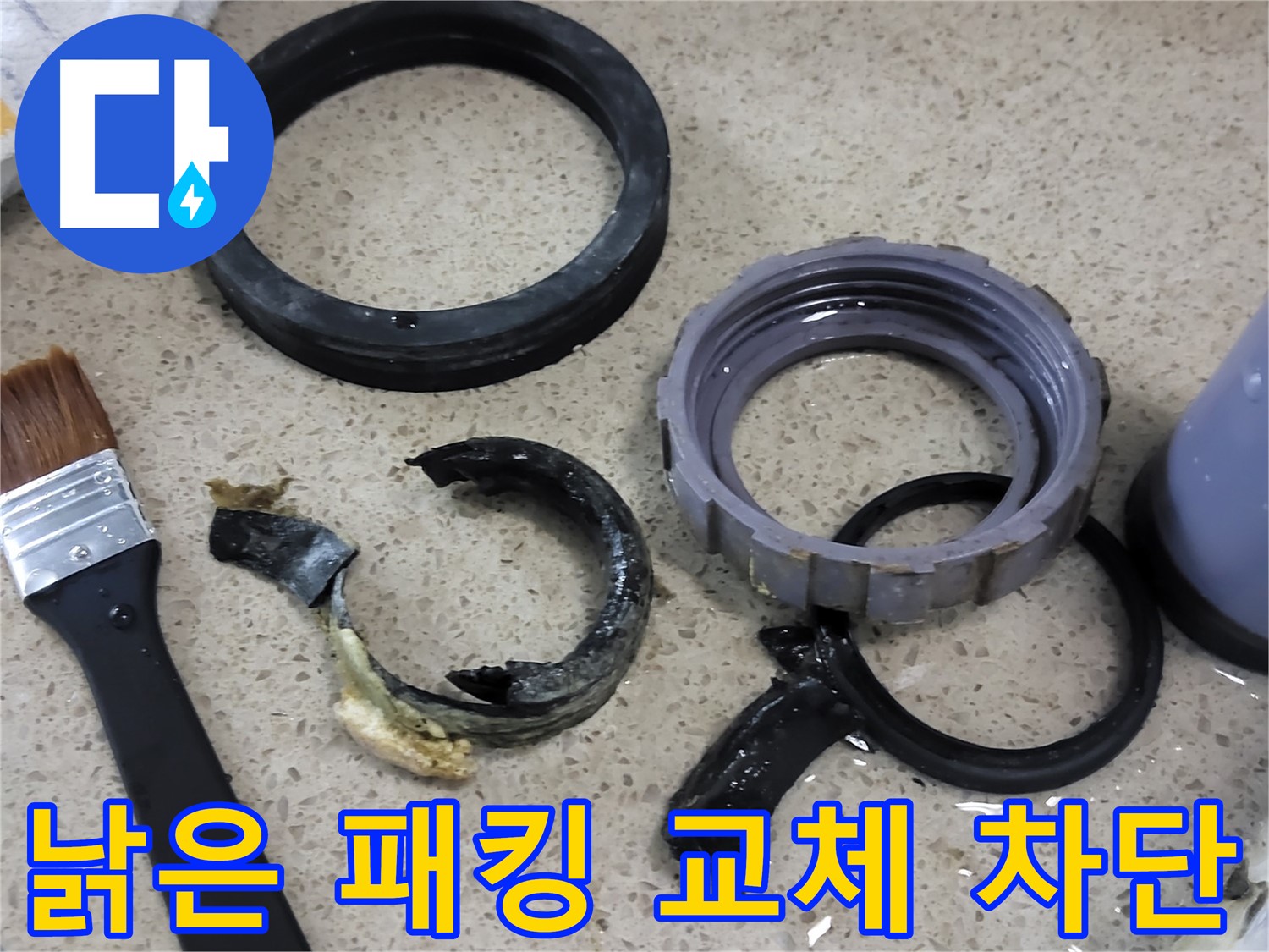 낡은 싱크대 패킹을 새 것으로 교체하여 누수를 완벽하게 차단하는 모습 - 안심하고 사용할 수 있습니다.