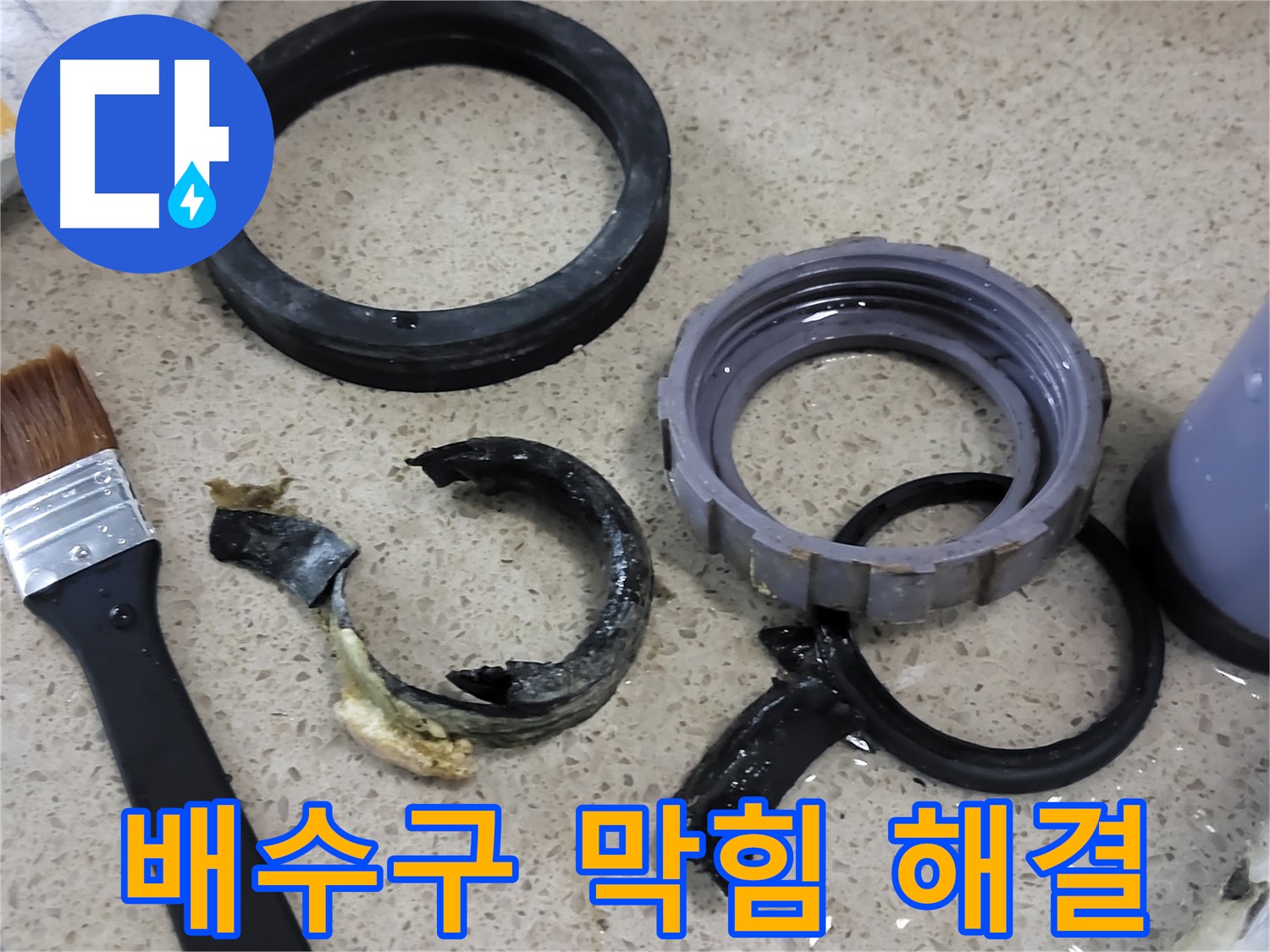 막힌 싱크대 배수구를 전문가가 해결하는 모습 - 뚫어뻥보다 효과적입니다.