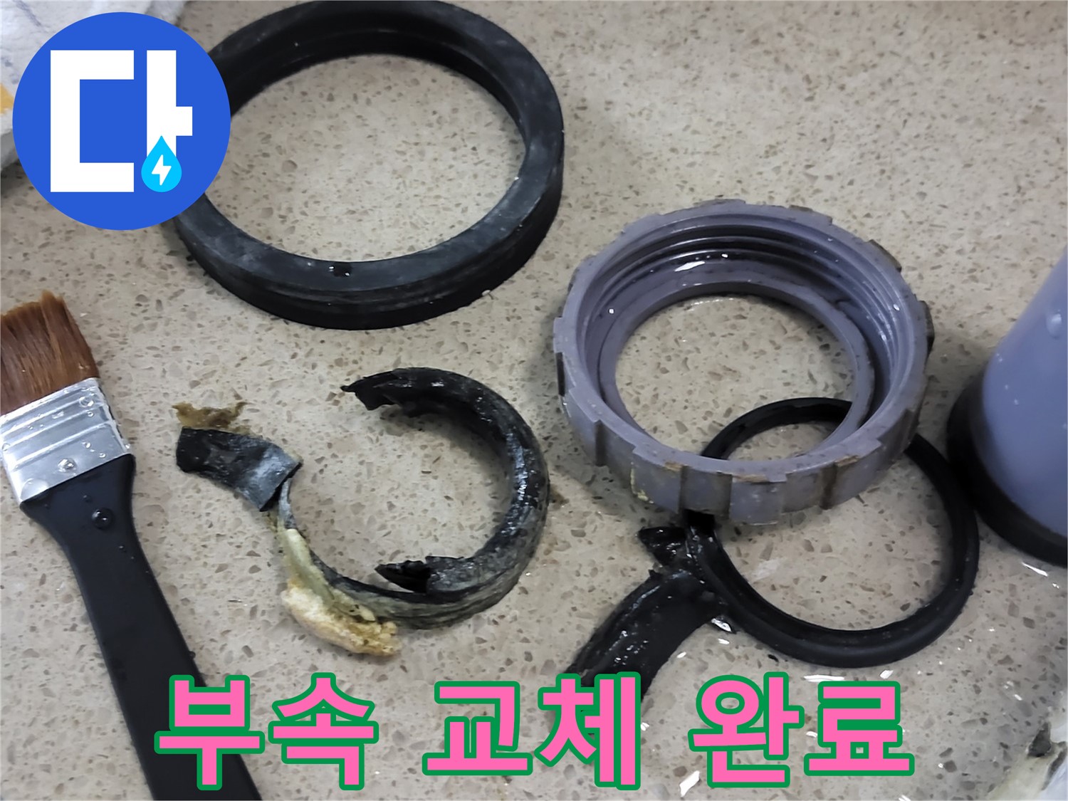 부속 교체 후 누수가 해결된 싱크대 - 간단하지만 확실한 해결책입니다.