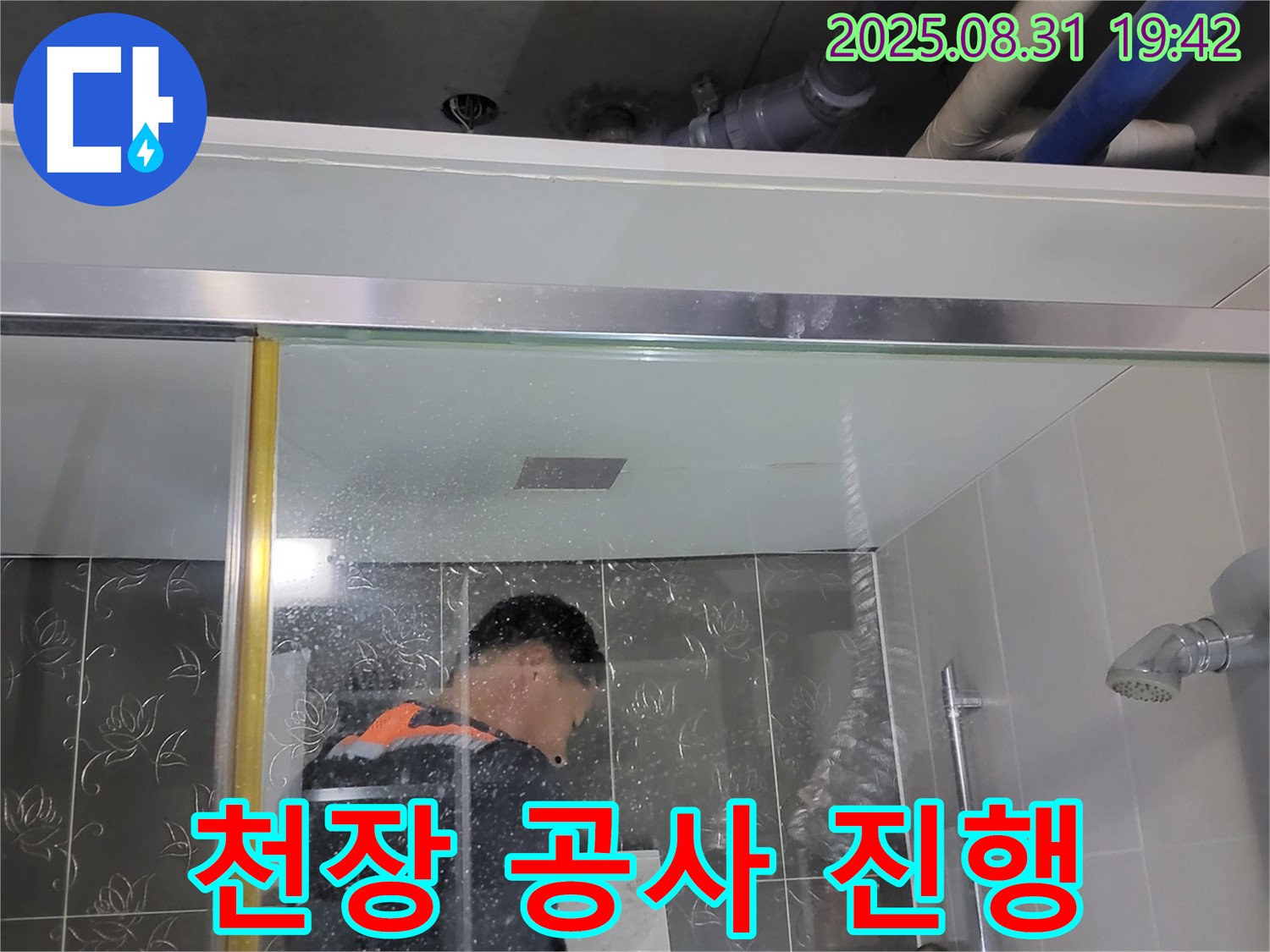 분당 산운로 누수 - 꼼꼼한 천장 누수 공사로 완벽하게 해결해 드립니다.