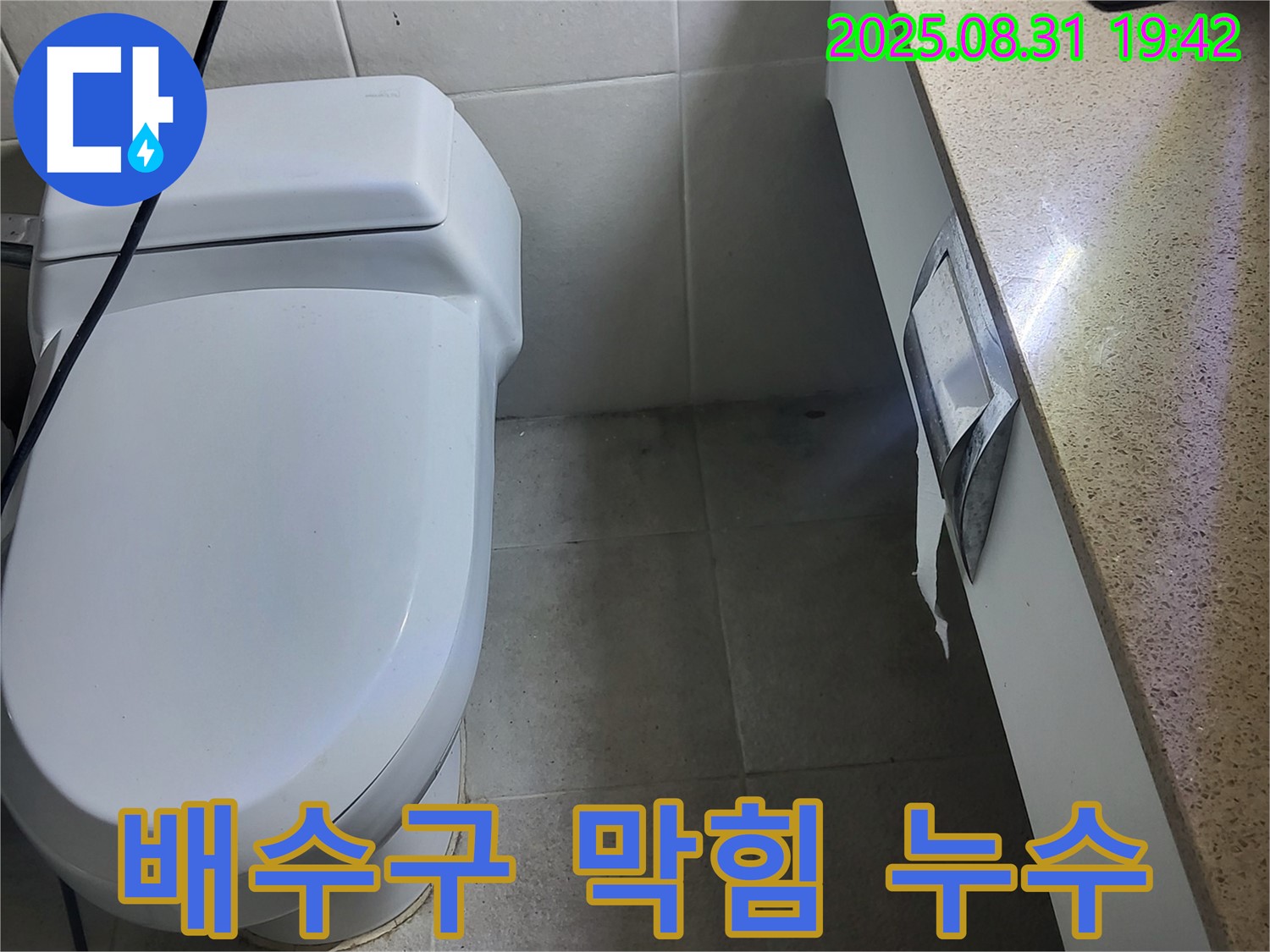 분당 세탁기 누수 - 운중동에서 배수구 막힘으로 인한 누수 원인을 분석하고 완벽하게 해결합니다.