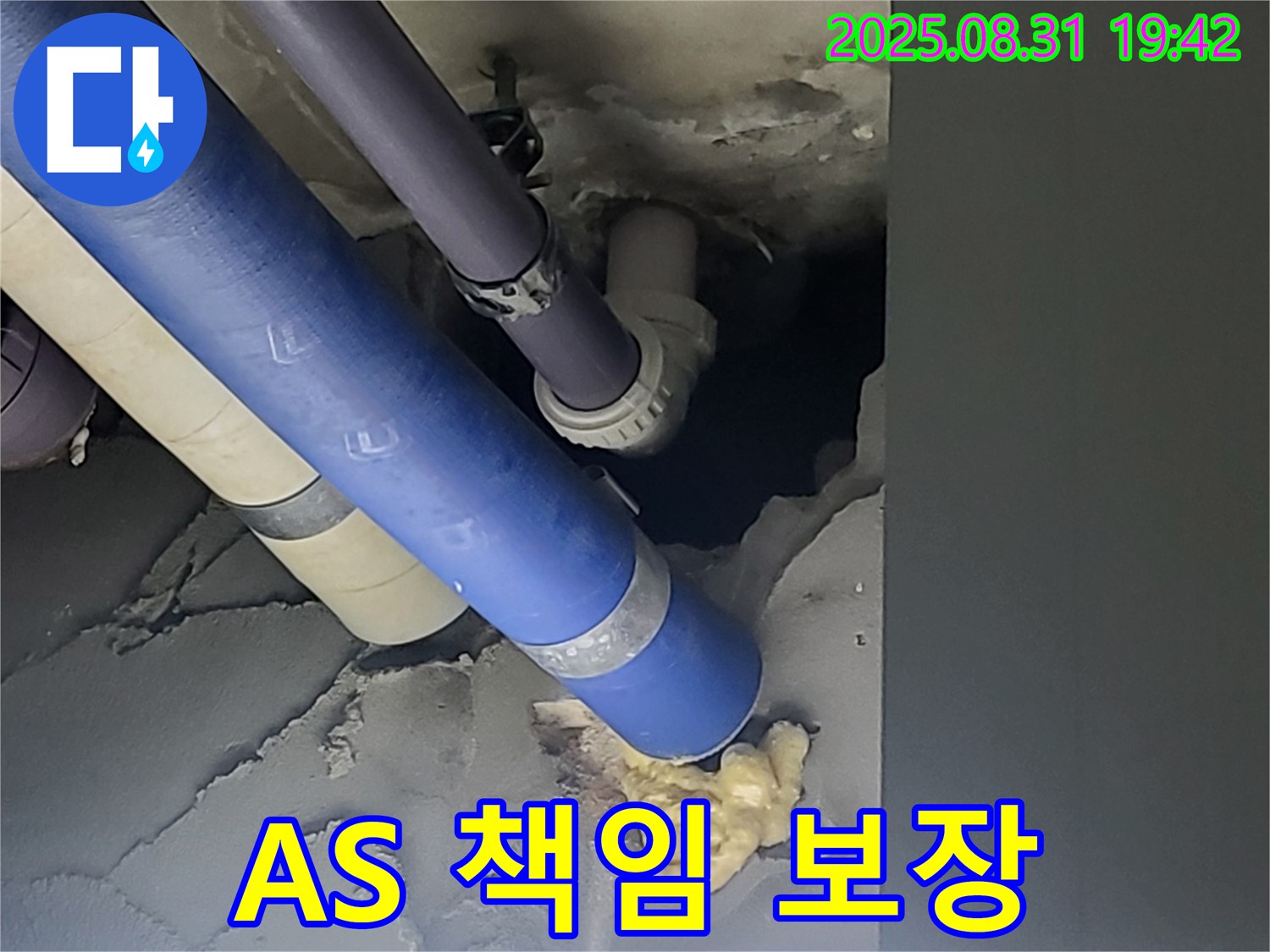 분당 운중동 산운로 주택 AS 책임 보장 - 꼼꼼한 AS로 고객님의 만족을 책임지겠습니다.