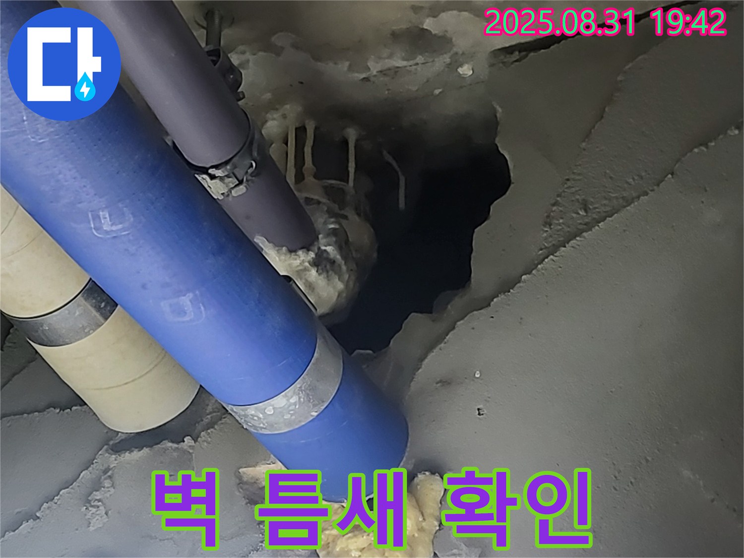 분당 운중동 산운마을 6단지 아파트 누수 - 벽 틈새에서 누수가 발생하고 있는지 꼼꼼하게 확인하고 있습니다.
