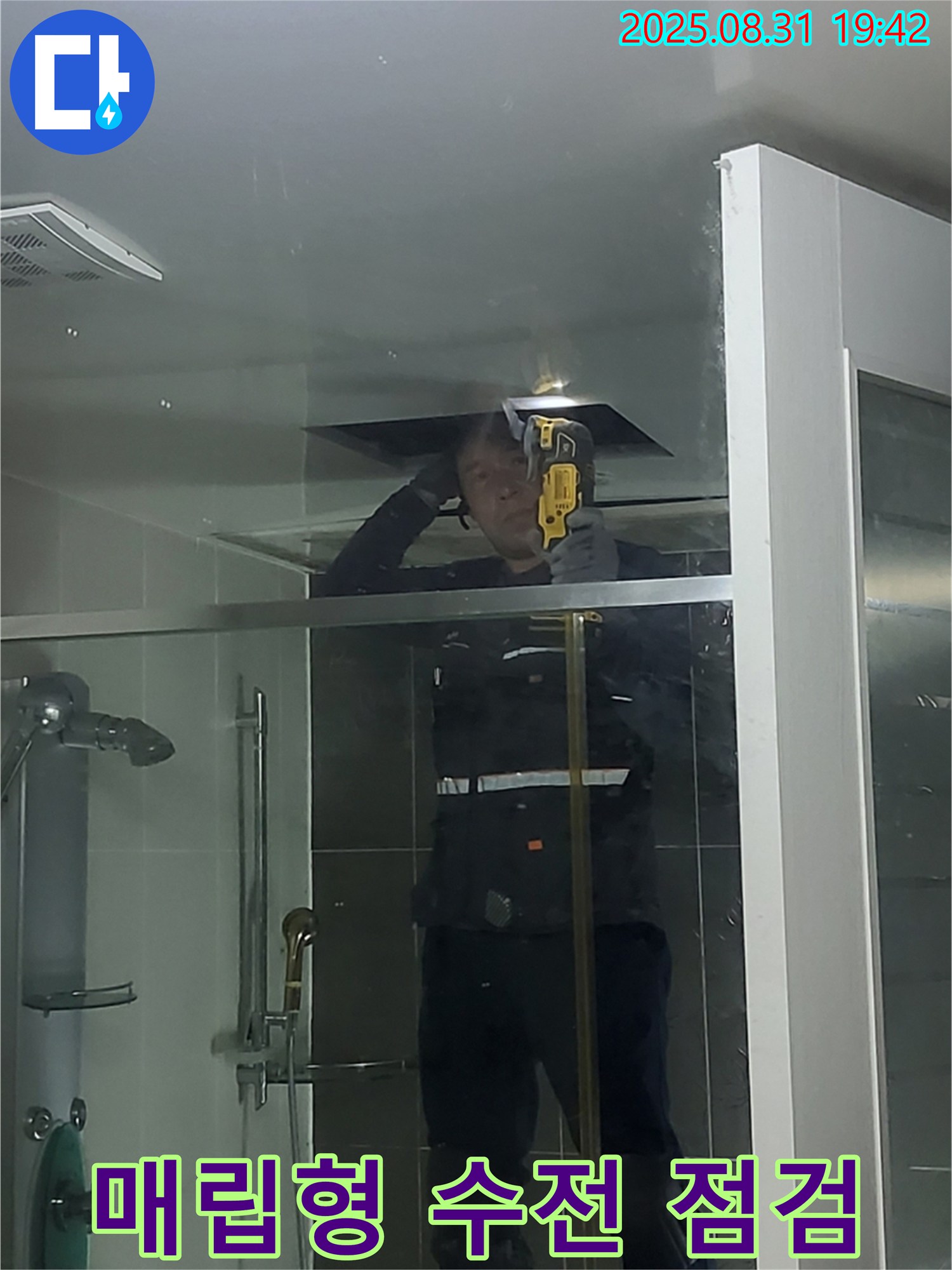 분당 운중동 산운마을 샤워기 벽 매립형 수전 누수 점검 - 벽 속 배관 연결 부위의 누수 여부를 꼼꼼하게 확인합니다.