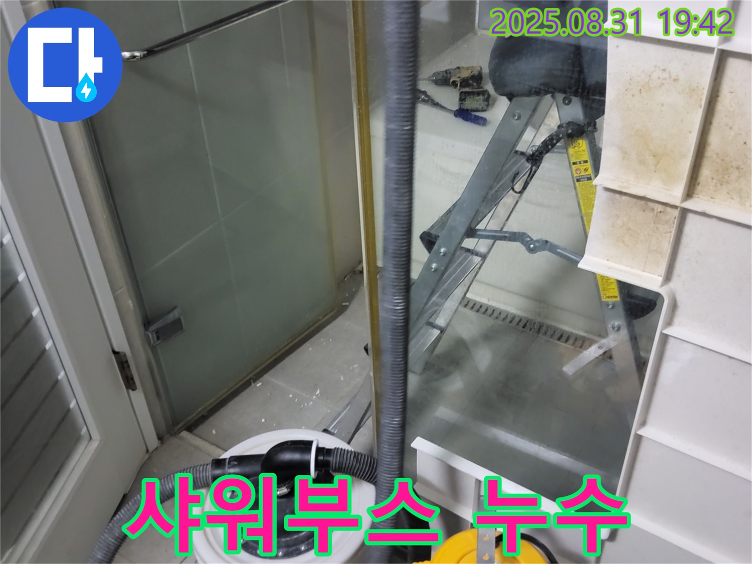 분당 운중동 산운마을 샤워부스 누수 해결 과정 - 정확한 탐지와 꼼꼼한 보수로 누수를 완벽하게 차단합니다.