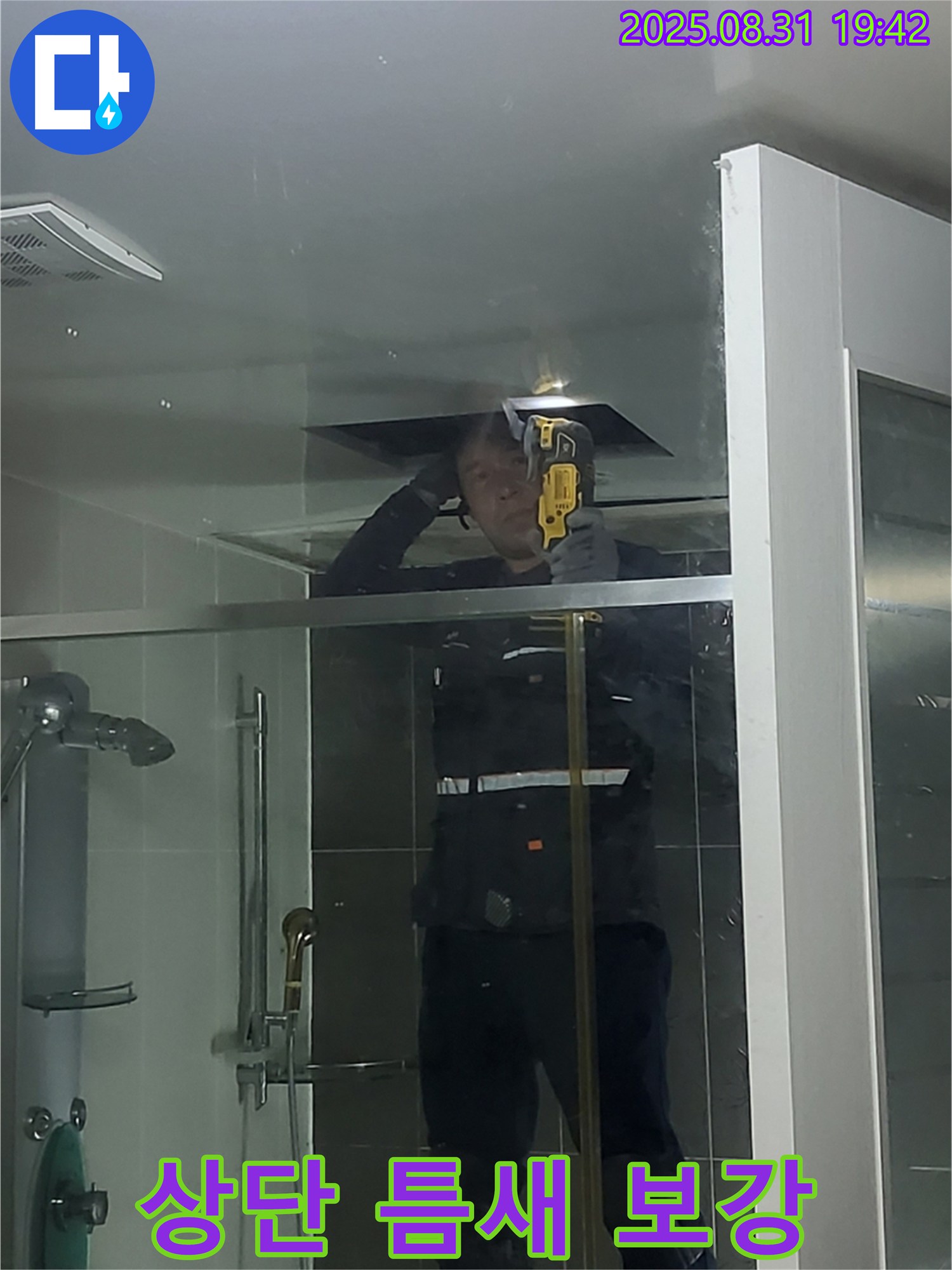 분당 운중동 산운마을 샤워부스 상단 틈새 누수 - 실리콘을 꼼꼼하게 보강하여 틈새를 완벽하게 차단합니다.