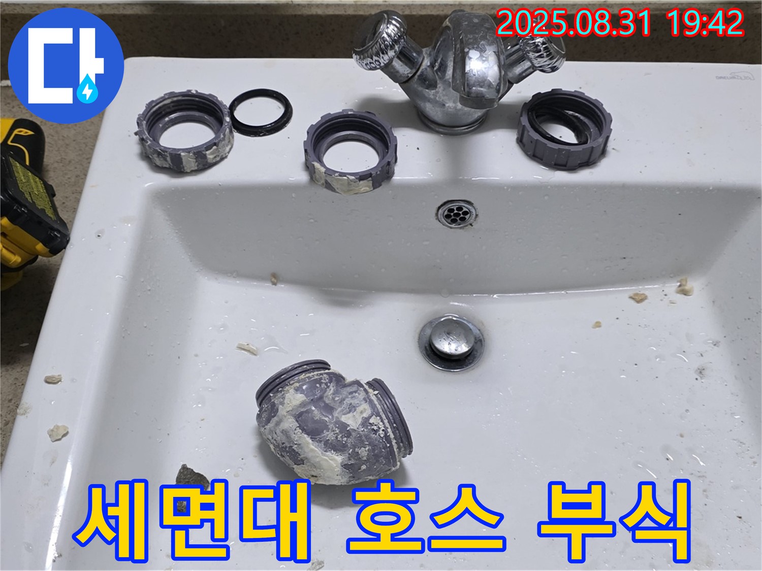 분당 운중동 세면대 부속품 고압호스 연결 부위 노후와 부식으로 인한 누수 해결 작업 - 꼼꼼하게 호스를 교체하고 연결 부위를 청소하여 누수 문제를 해결하고 있습니다.