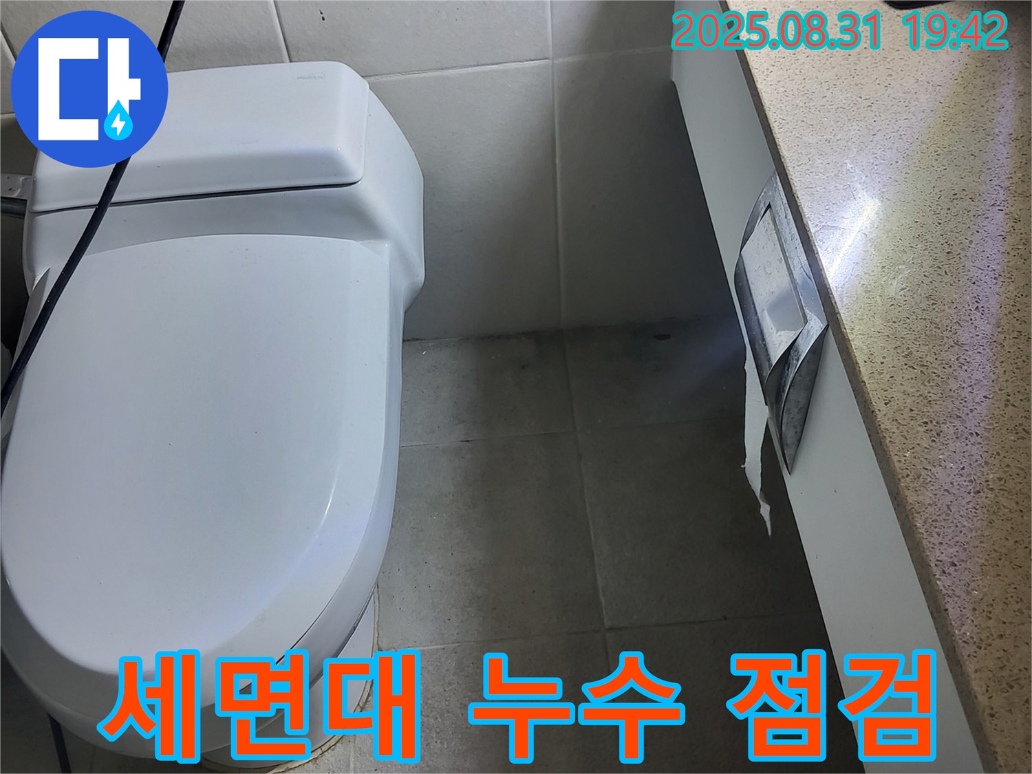 분당구 운중동 세면대 배수구 누수 - 꼼꼼한 점검으로 누수 원인을 파악하고 해결합니다.