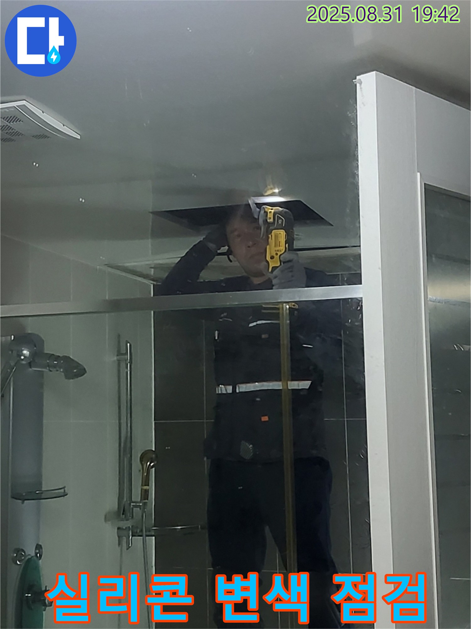 성남 분당구 운중동 산운마을 샤워부스 유리 고정 실리콘 변색 - 변색된 실리콘 상태를 점검하고 누수 가능성을 확인합니다.