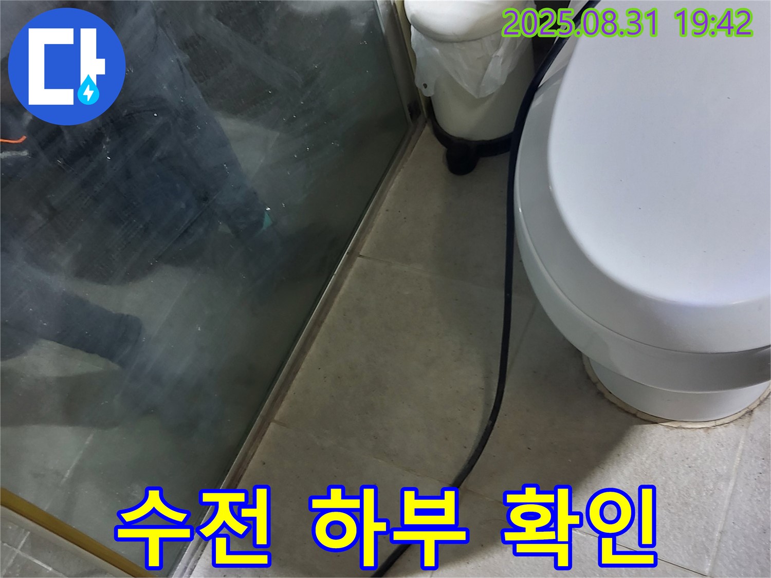 성남 운중동 지역 - 세면대 수전 누수 점검 - 하부 연결 상태 꼼꼼 확인