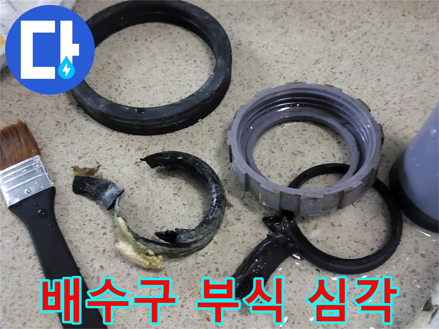 심각하게 부식된 싱크대 배수구 - 누수를 유발하고 더 큰 문제를 일으킬 수 있습니다.