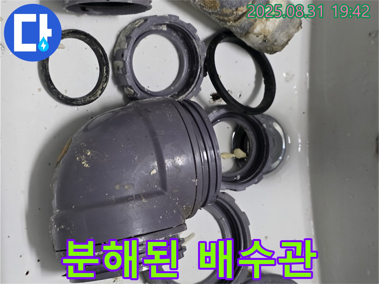싱크대 배수관 누수 점검을 위해 분해된 배수관 부품들 - 꼼꼼한 점검이 누수 해결의 첫걸음입니다.