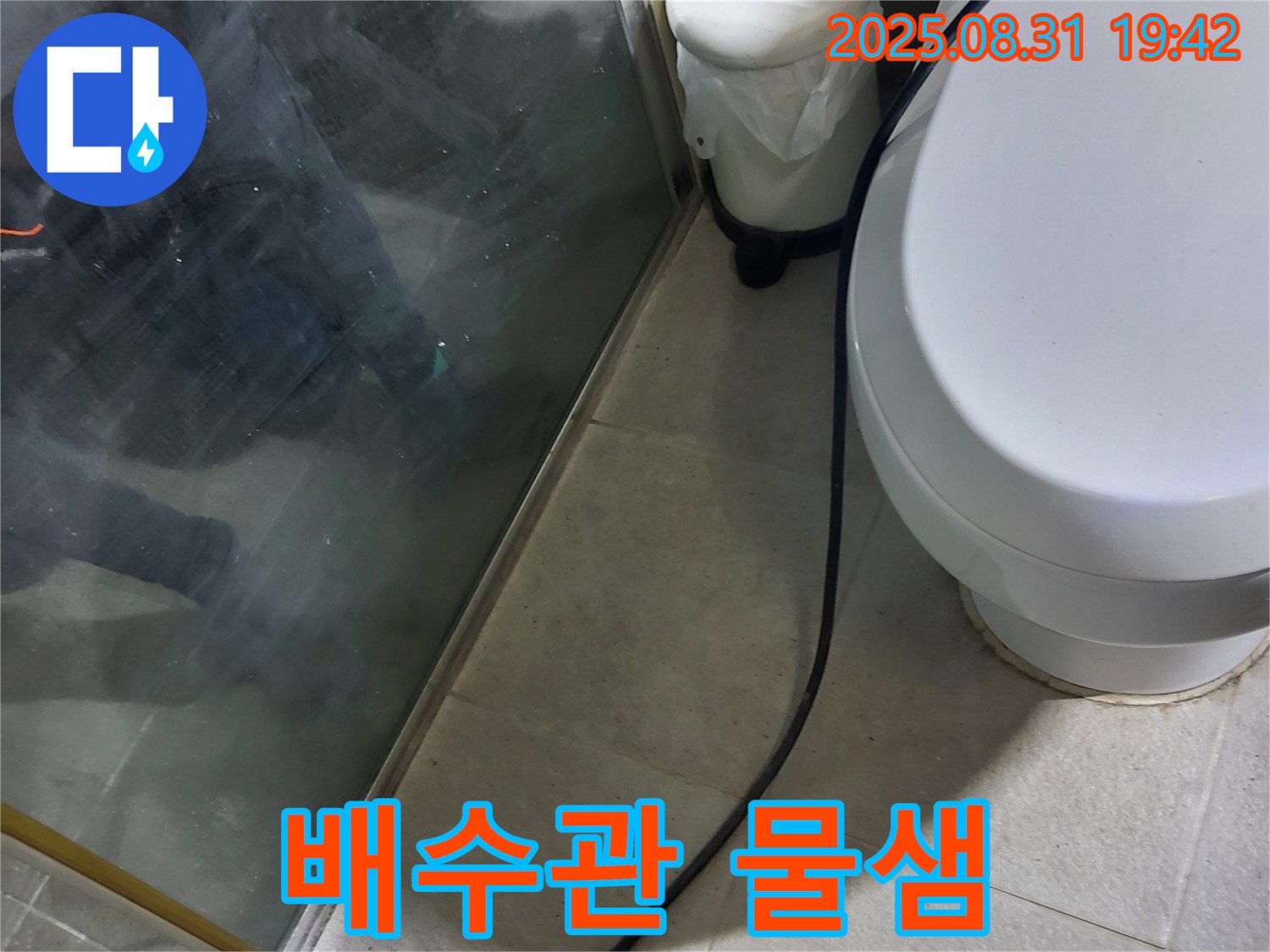운중동 누수 문제 - 세면대 배수관 연결부 물샘 원인 찾는 과정 - 꼼꼼한 점검과 진단