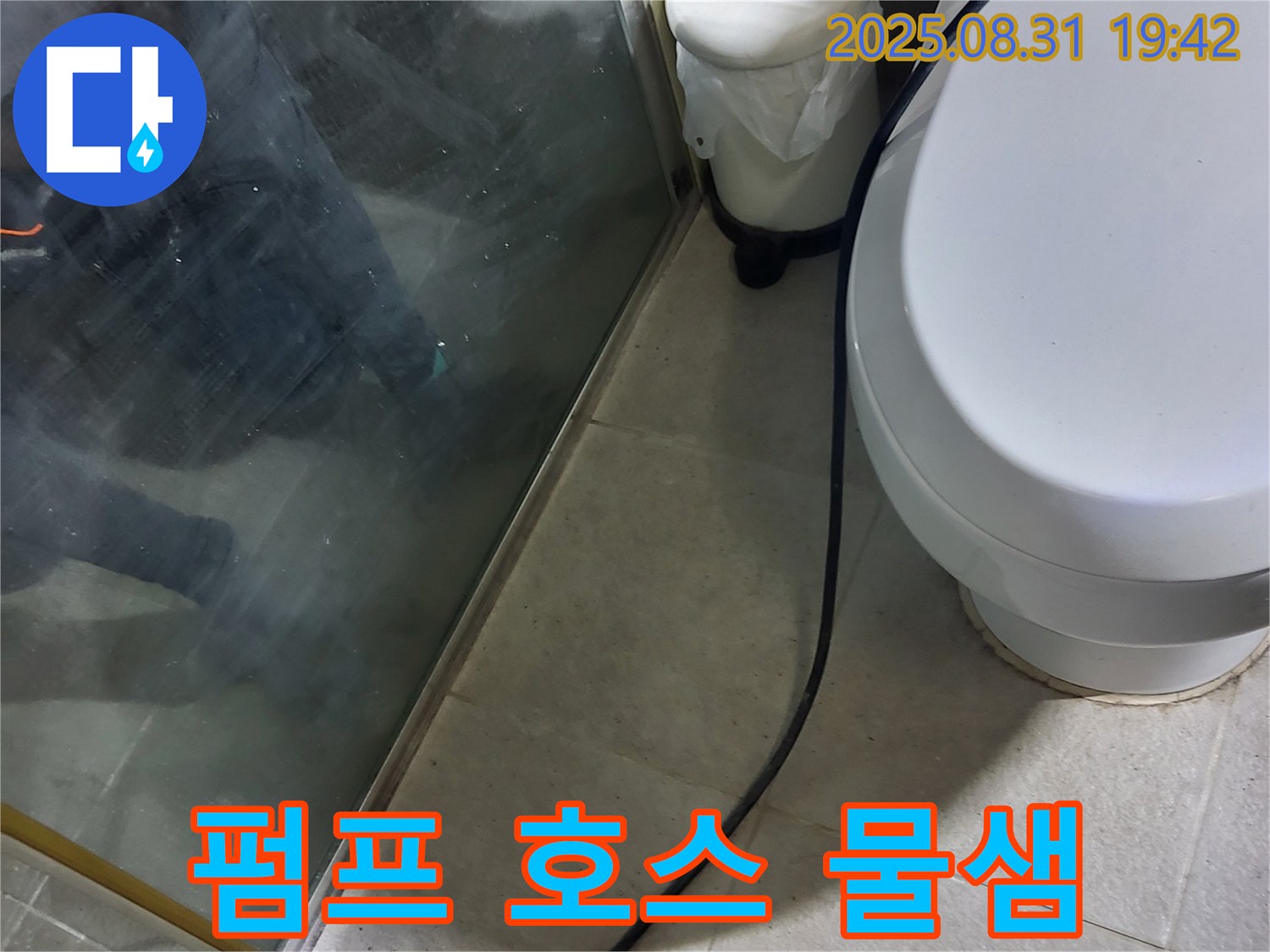 운중동 누수 문제 - 온수기 배수펌프 호스 연결부 물 떨어짐 원인 찾기 - 꼼꼼한 점검