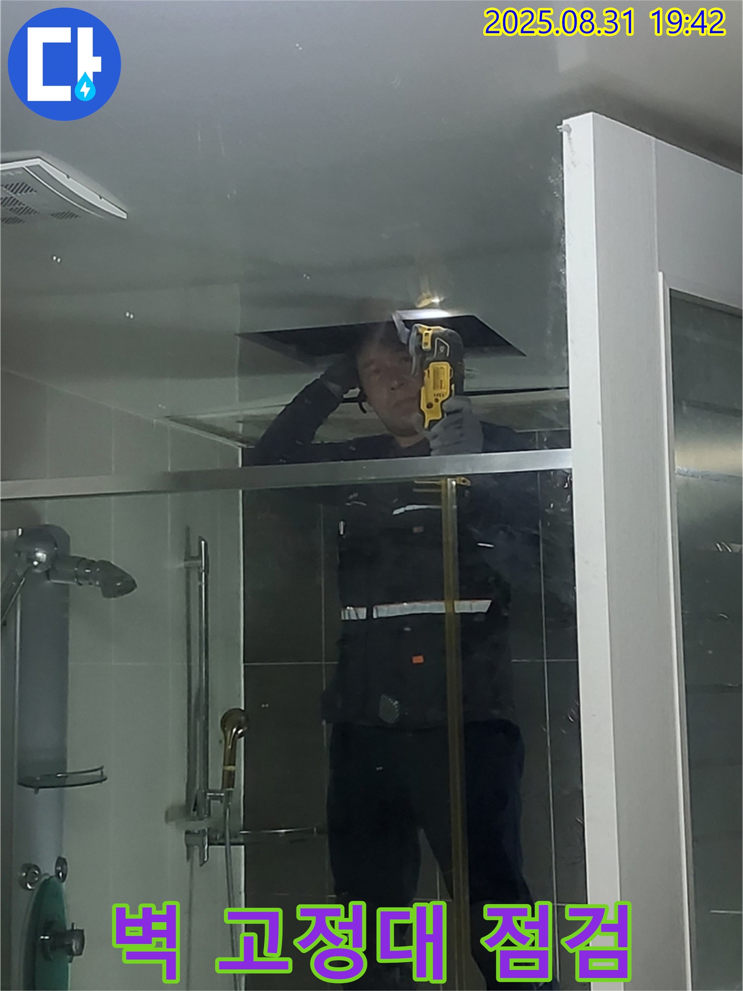 운중동 산운마을 샤워기 벽 고정대 흔들림 점검 - 고정 상태와 누수 여부를 꼼꼼하게 확인합니다.