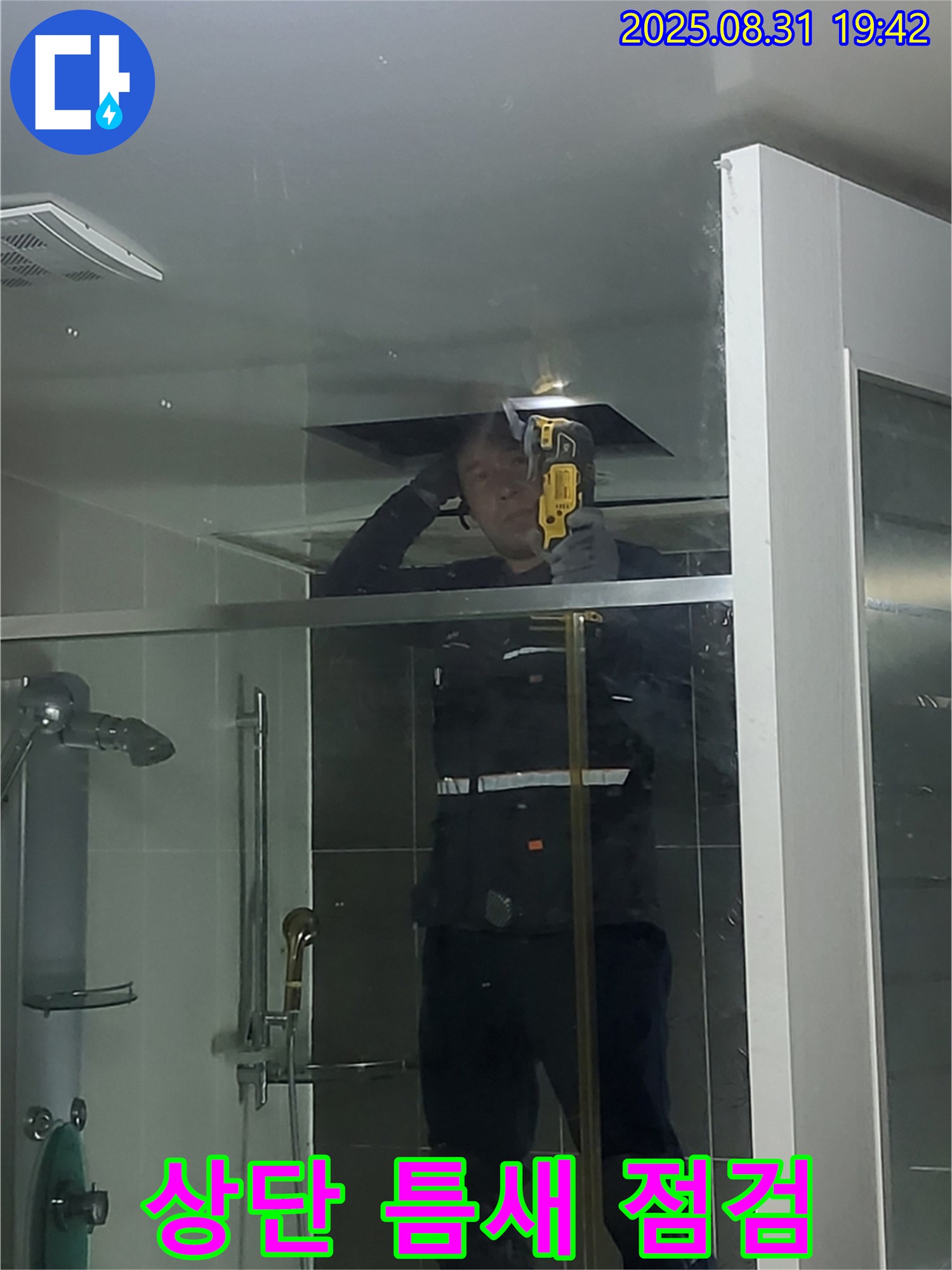 운중동 산운마을 샤워부스 상단 틈새 점검 - 실리콘 마감 상태를 확인하고 틈새로 인한 누수 여부를 점검합니다.