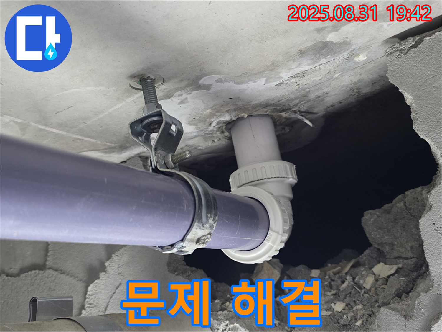 천장 누수 문제 완벽하게 해결 - 천장 누수 문제를 완벽하게 해결하여 고객님의 걱정을 덜어드립니다.