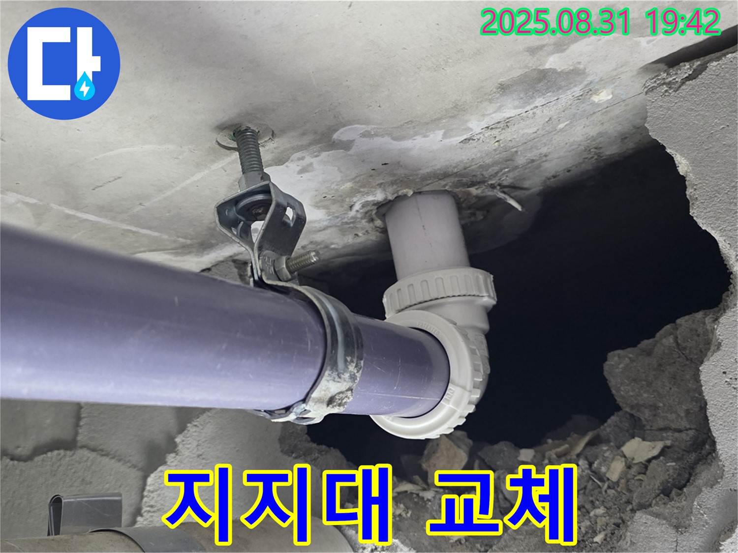 튼튼한 지지대 교체 - 튼튼한 지지대 교체로 천장 배관 문제를 완벽하게 해결합니다.