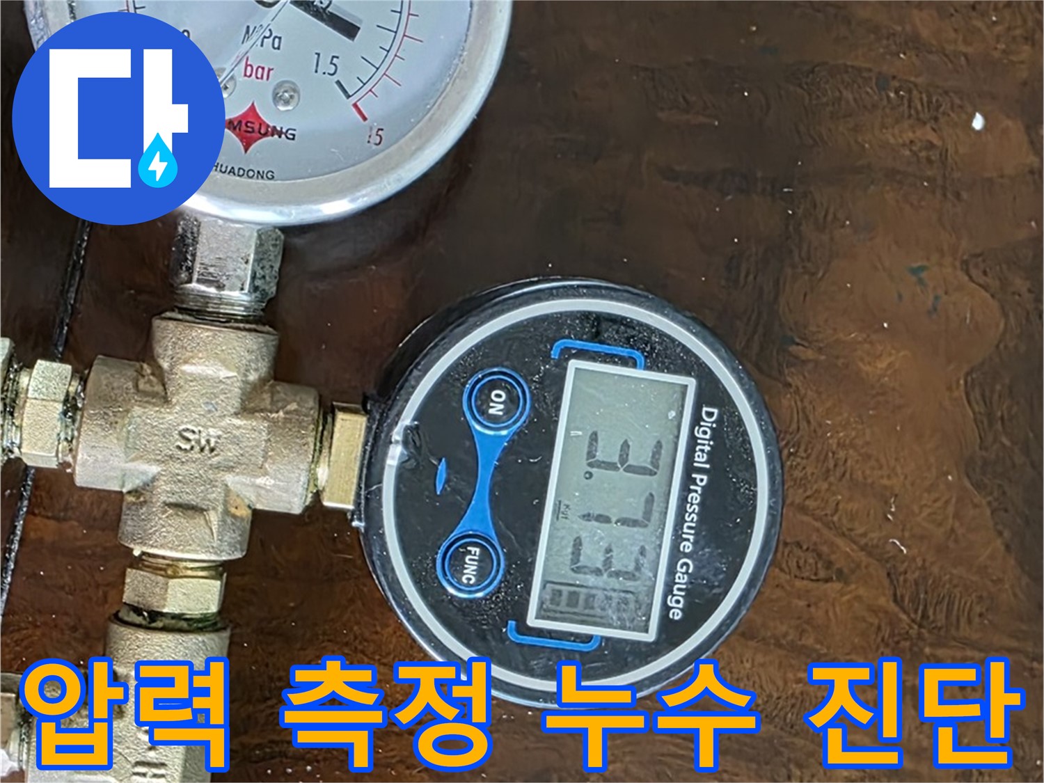 압력 측정 장비로 아파트 누수를 진단하는 모습 - 포천 일동 기산베스트빌 아파트 누수 해결 전문가입니다.