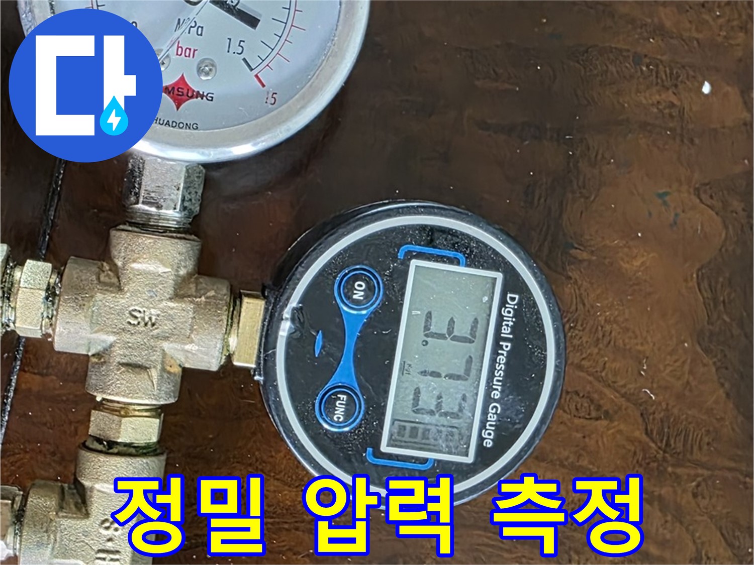 정밀 압력 측정 장비로 누수 위치를 탐색하는 모습 - 숙련된 기술자가 포천 일동 지역의 누수 문제를 해결합니다.