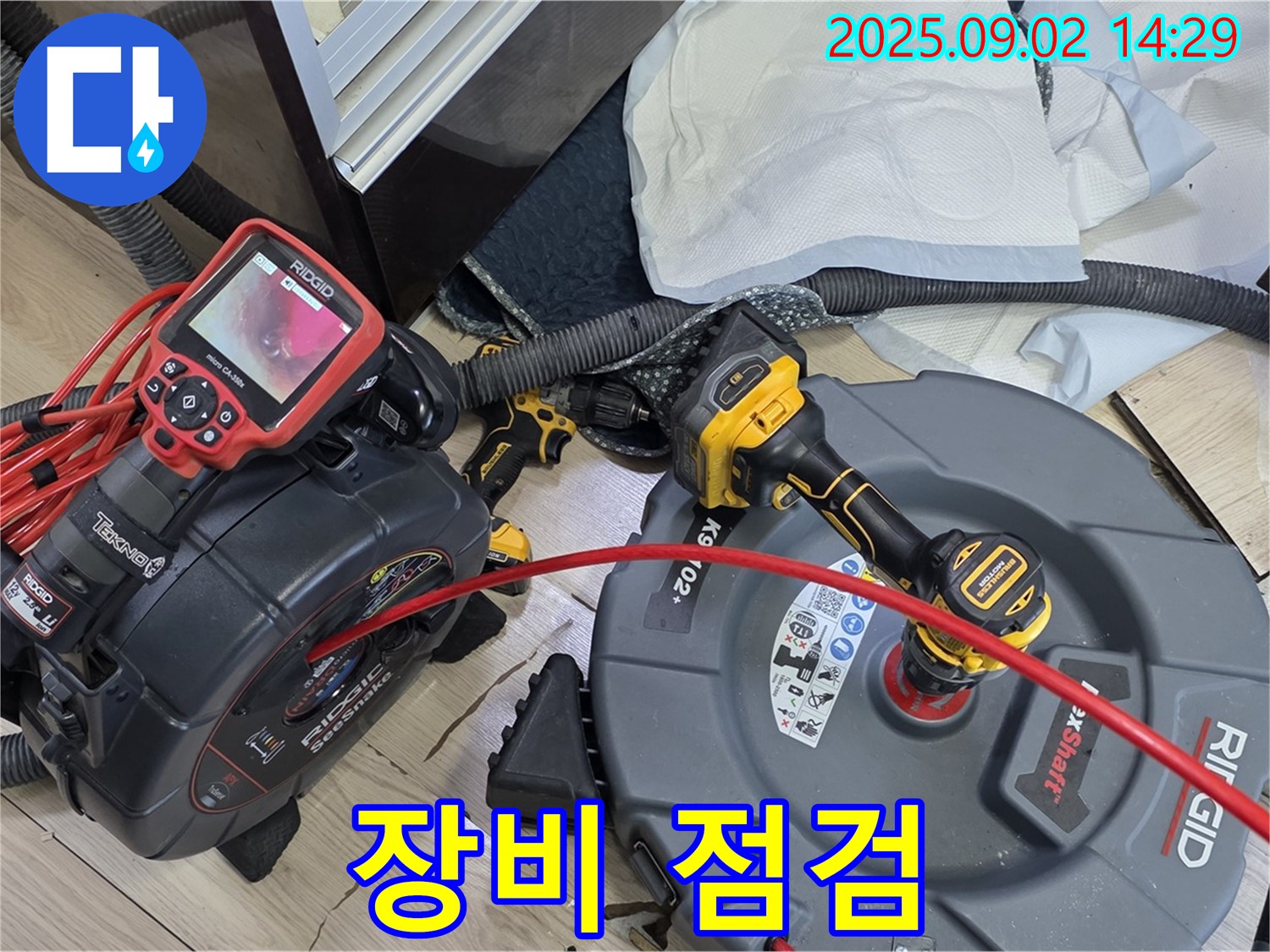누수 탐지 장비 작동 상태를 꼼꼼히 점검하는 모습 - 완벽한 시공을 위해!