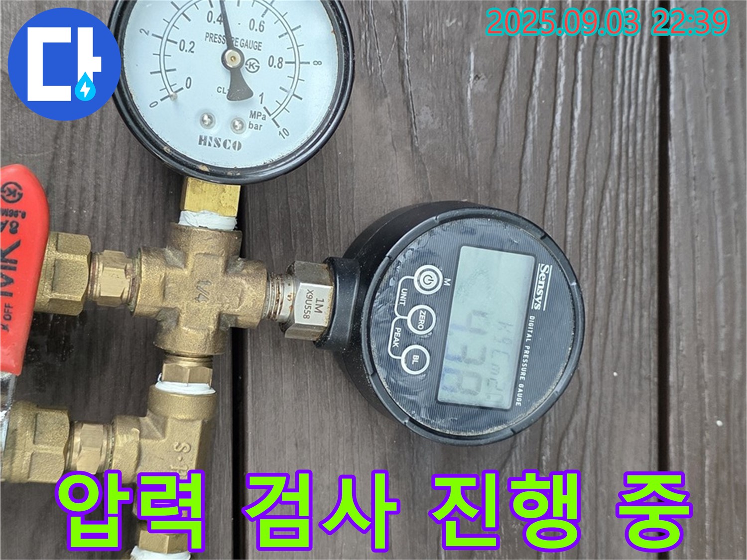 용산구 한강로2가 누수 현장 - 압력 검사를 통해 누수 위치를 파악하고 있습니다.