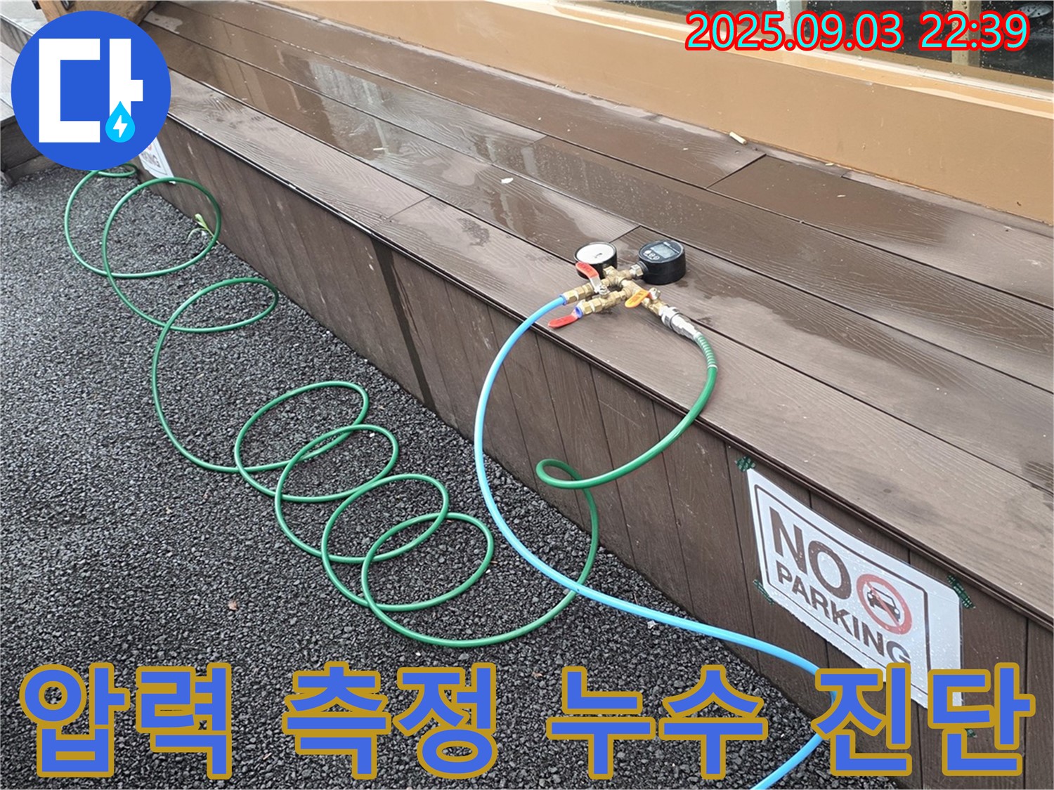 한강로2가에서 압력 측정으로 누수 여부를 정확하게 진단하고 있습니다 - 꼼꼼한 점검으로 숨겨진 누수까지 찾아냅니다 - 이제 누수 걱정은 끝!