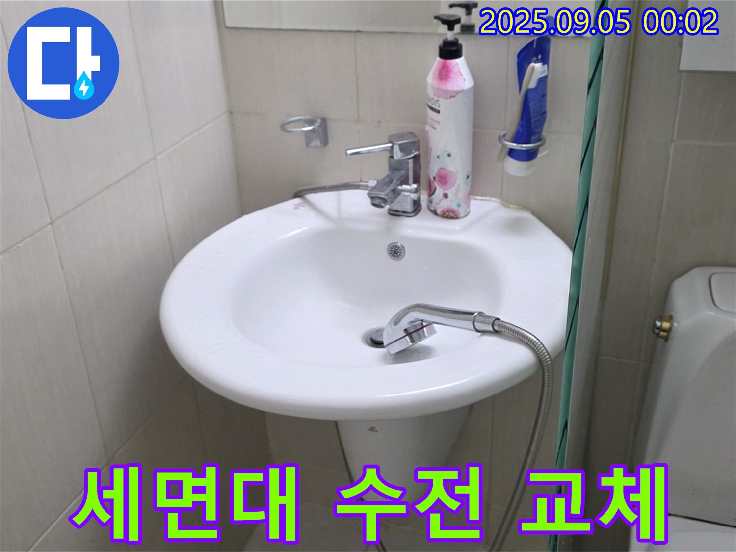 세면대 수전 교체 - 장안동 누수 전문가가 오래된 수전을 새 것으로 교체